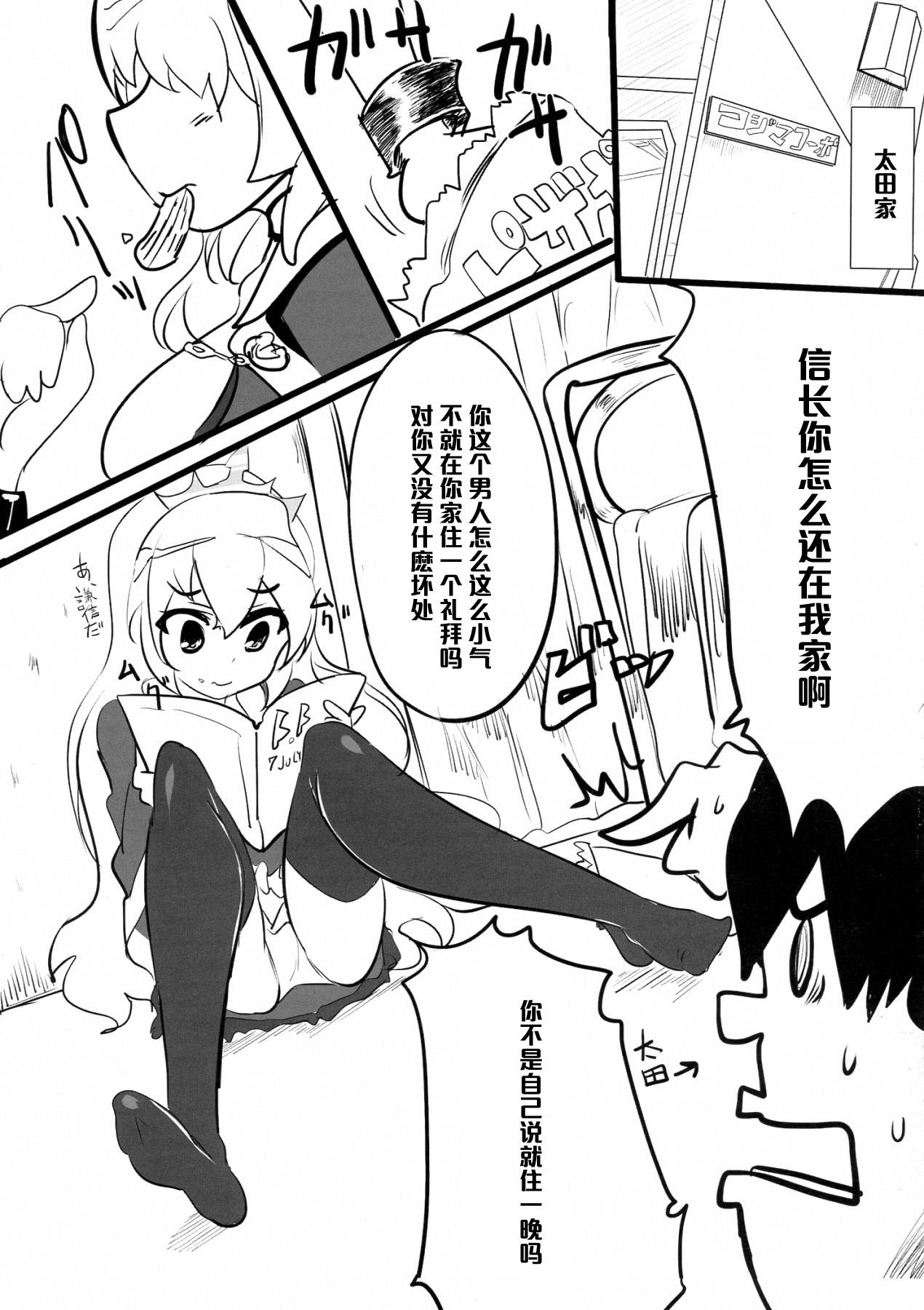 是非に及ばず。(COMIC1☆7) [瓢屋 (もみお)]  (戦国コレクション) [中国翻訳](41页)