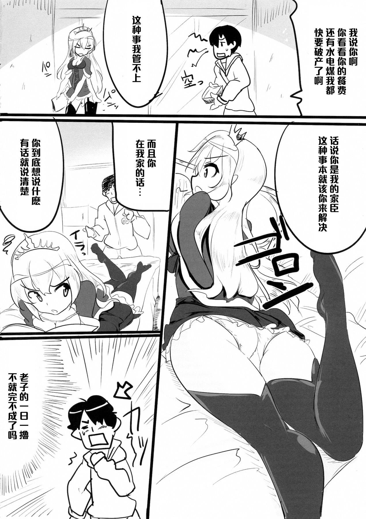 是非に及ばず。(COMIC1☆7) [瓢屋 (もみお)]  (戦国コレクション) [中国翻訳](41页)