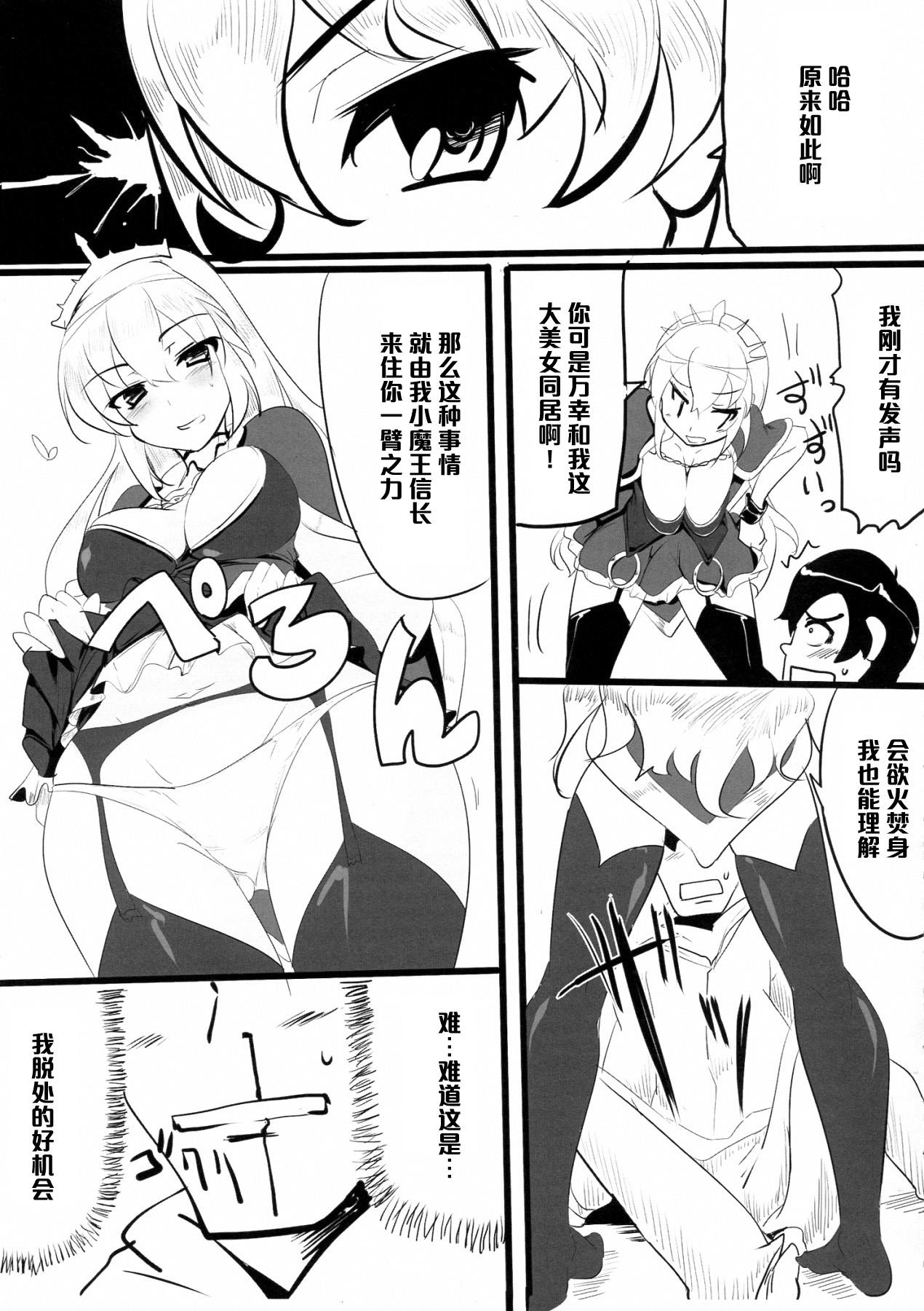 是非に及ばず。(COMIC1☆7) [瓢屋 (もみお)]  (戦国コレクション) [中国翻訳](41页)