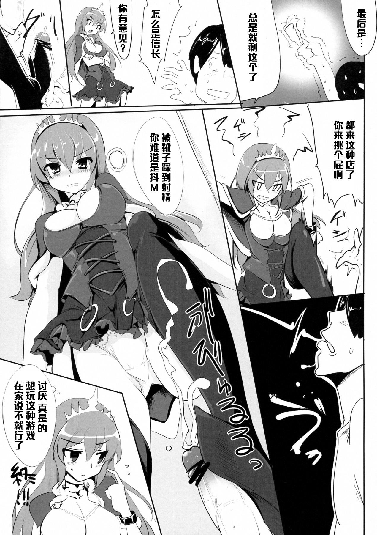 是非に及ばず。(COMIC1☆7) [瓢屋 (もみお)]  (戦国コレクション) [中国翻訳](41页)