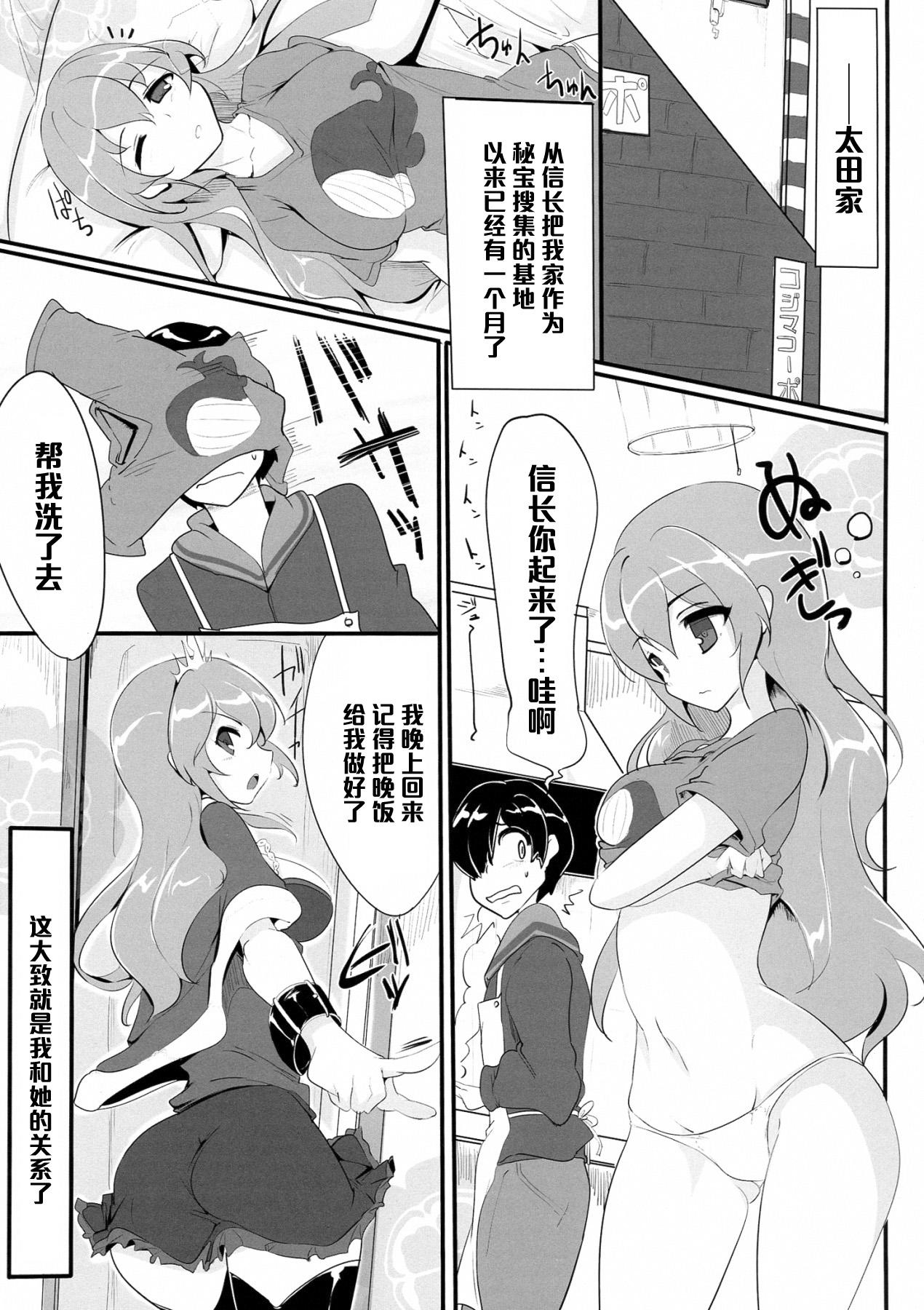 是非に及ばず。(COMIC1☆7) [瓢屋 (もみお)]  (戦国コレクション) [中国翻訳](41页)