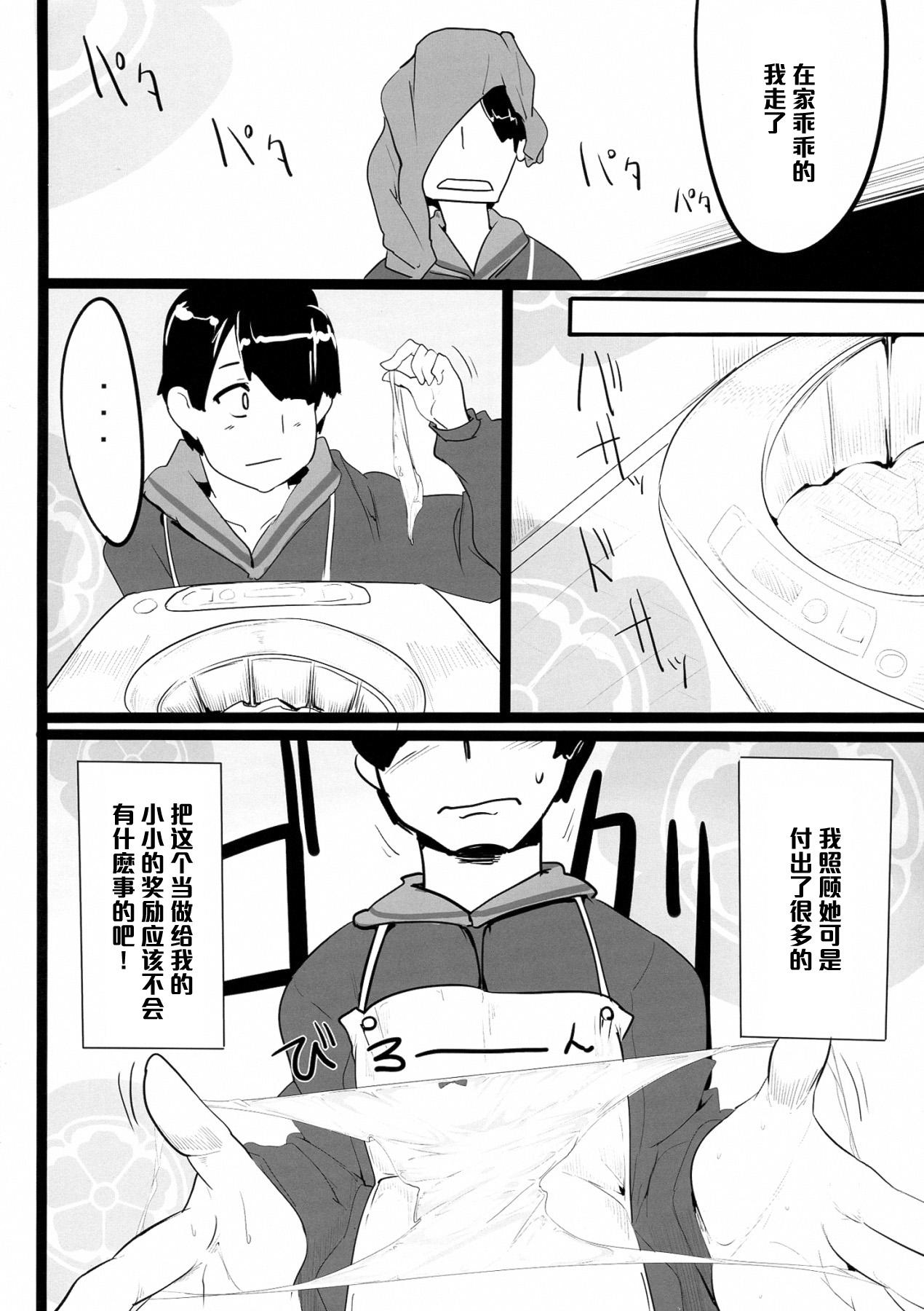 是非に及ばず。(COMIC1☆7) [瓢屋 (もみお)]  (戦国コレクション) [中国翻訳](41页)