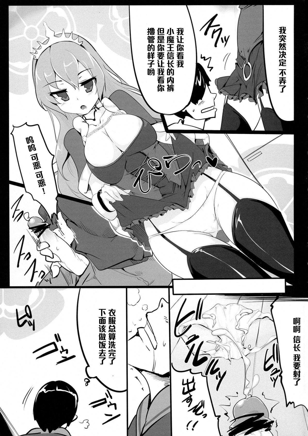 是非に及ばず。(COMIC1☆7) [瓢屋 (もみお)]  (戦国コレクション) [中国翻訳](41页)