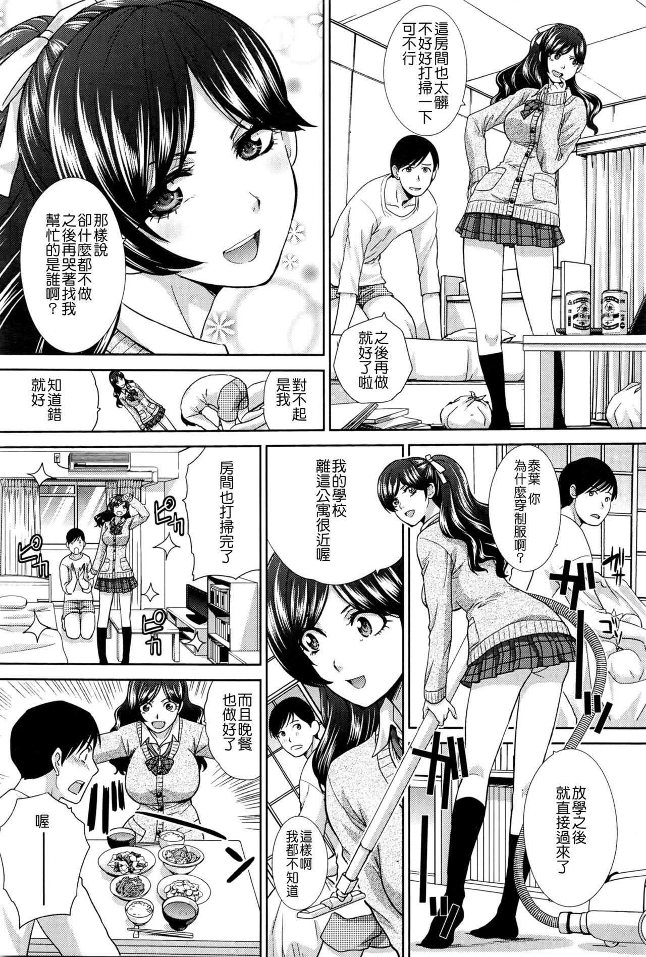 就活×婚活[板場広し]  (COMIC アンスリウム 2016年5月号) [中国翻訳](20页)