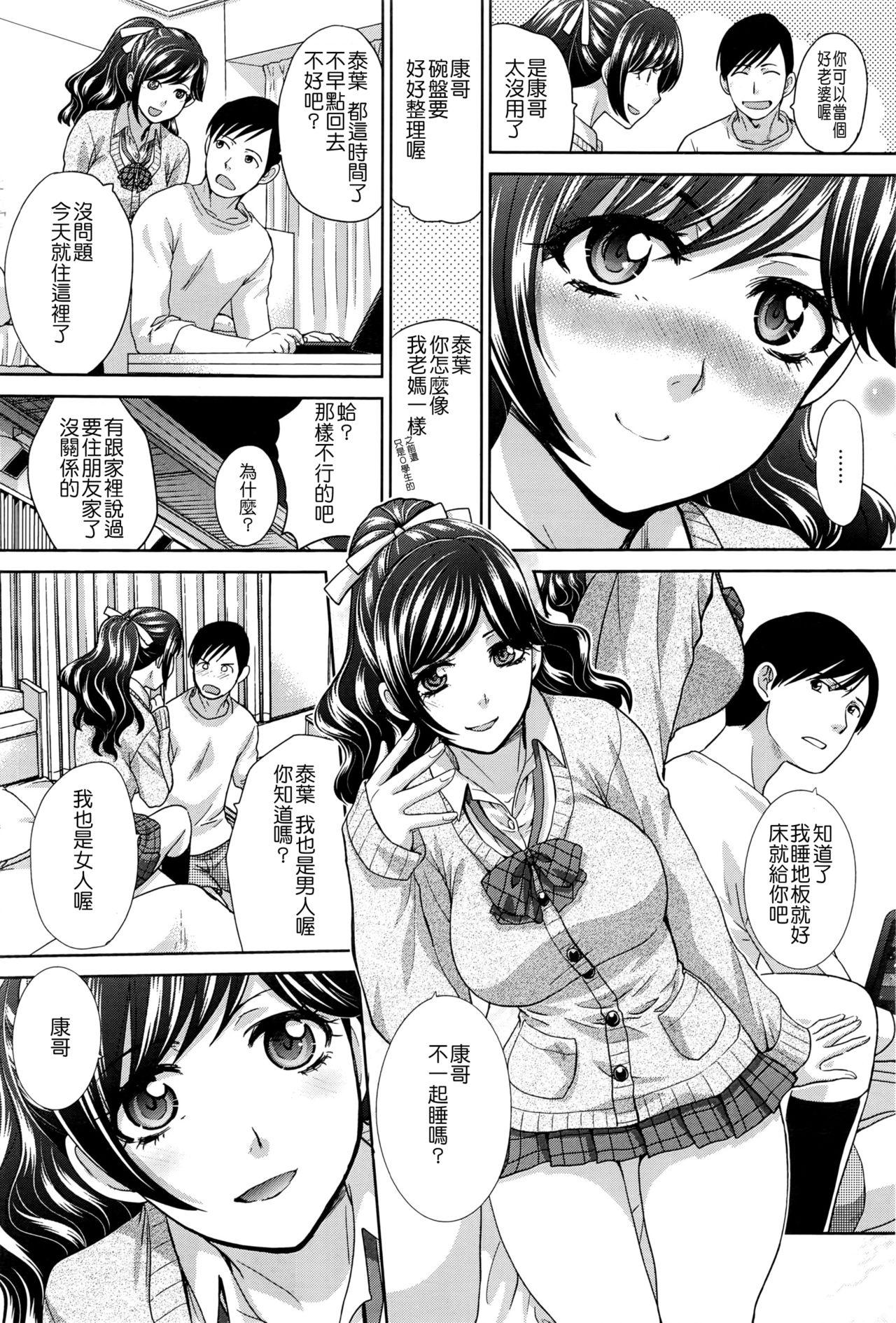 就活×婚活[板場広し]  (COMIC アンスリウム 2016年5月号) [中国翻訳](20页)