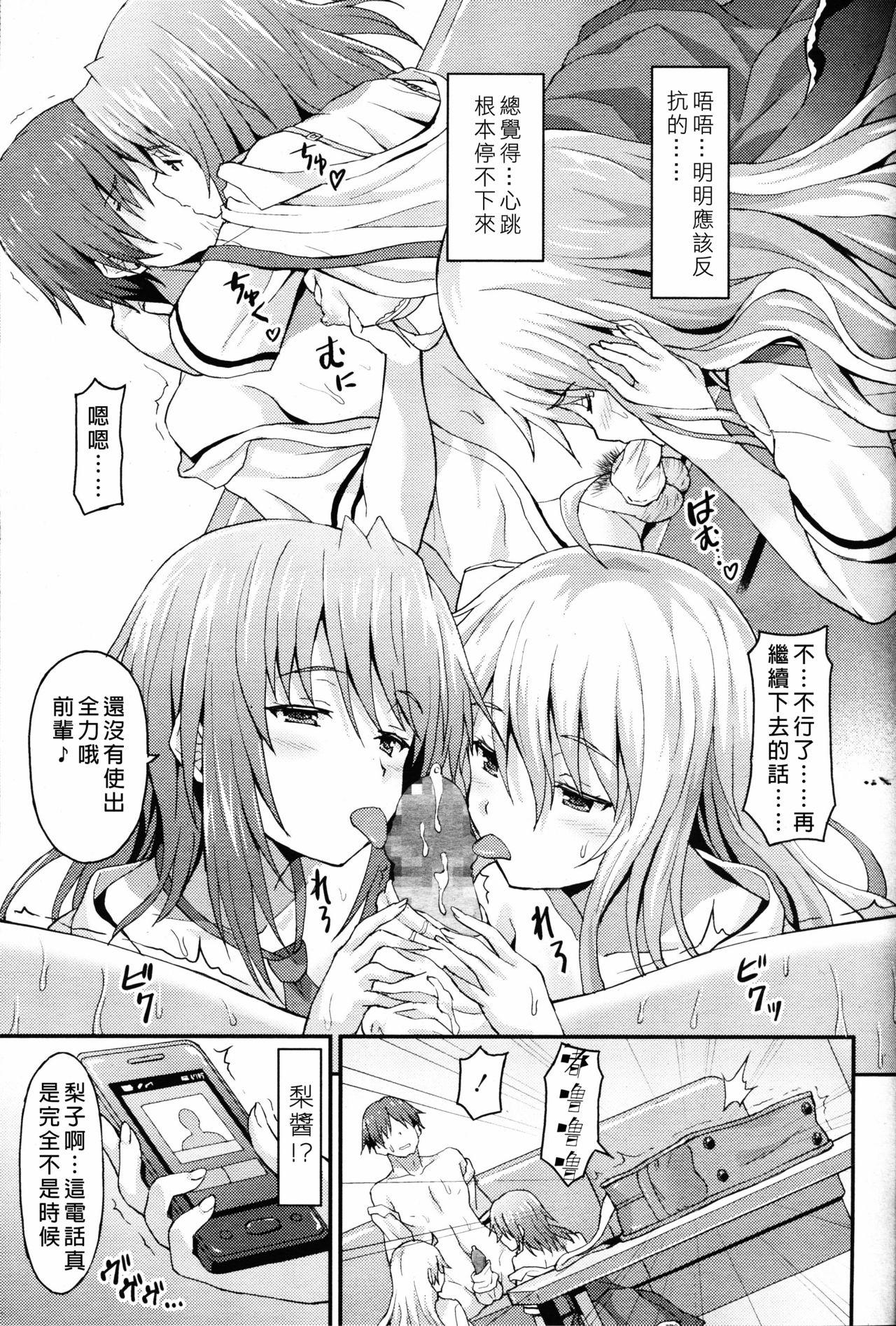 Sister Friends 前編[ラサハン]  (ガールズフォーム Vol.12) [中国翻訳](28页)