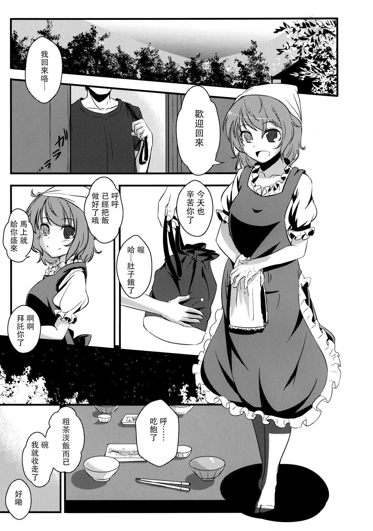 小傘ちゃんの処女を奪って孕ませまた犯す本[破り処 (ハカノシンシ)]  (東方Project) [中国翻訳] [DL版](33页)