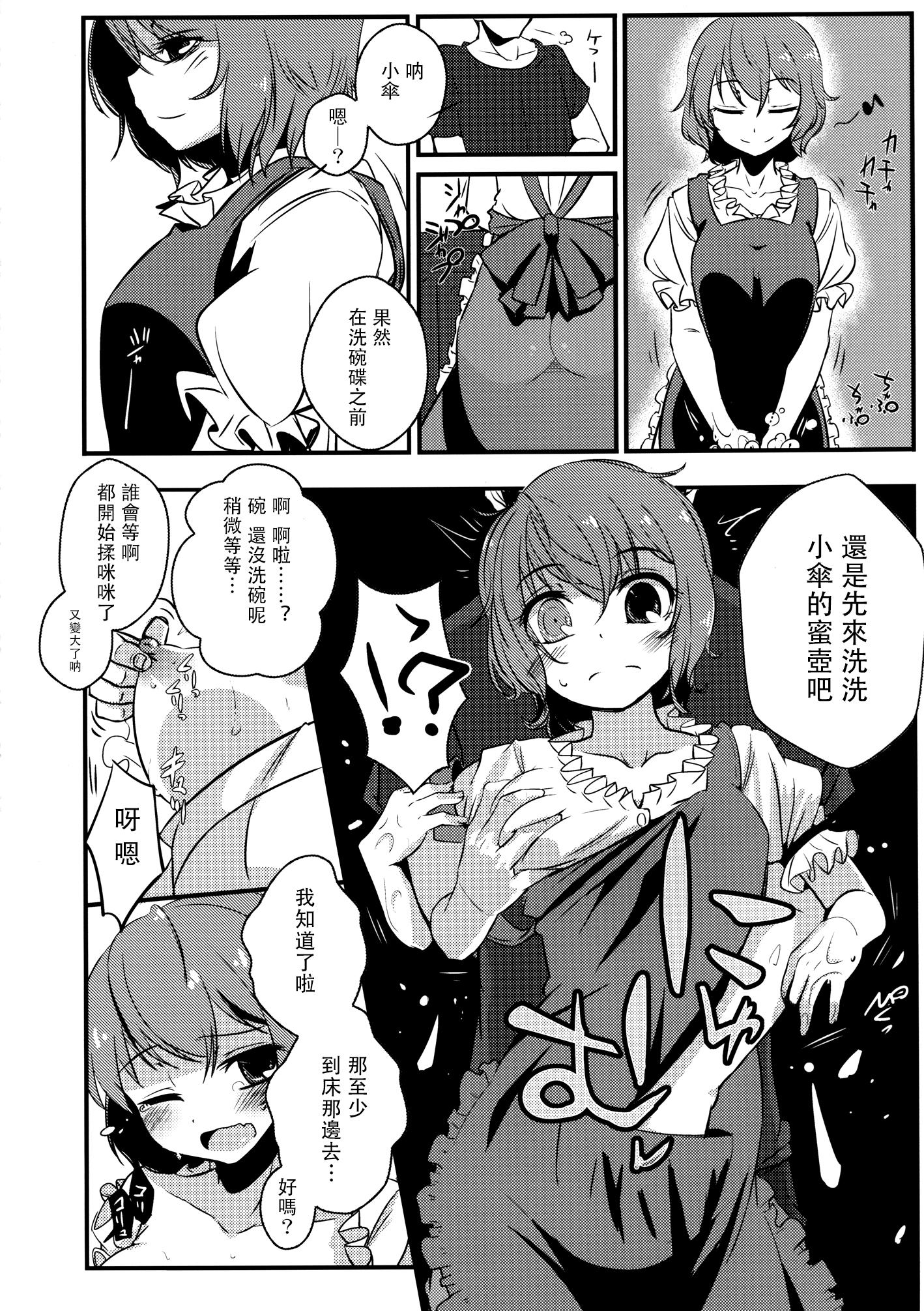 小傘ちゃんの処女を奪って孕ませまた犯す本[破り処 (ハカノシンシ)]  (東方Project) [中国翻訳] [DL版](33页)