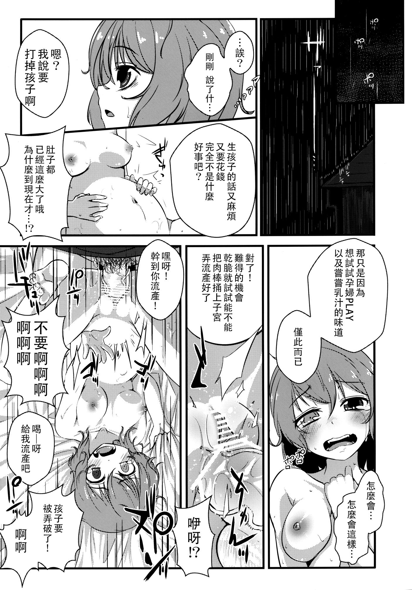 小傘ちゃんの処女を奪って孕ませまた犯す本[破り処 (ハカノシンシ)]  (東方Project) [中国翻訳] [DL版](33页)