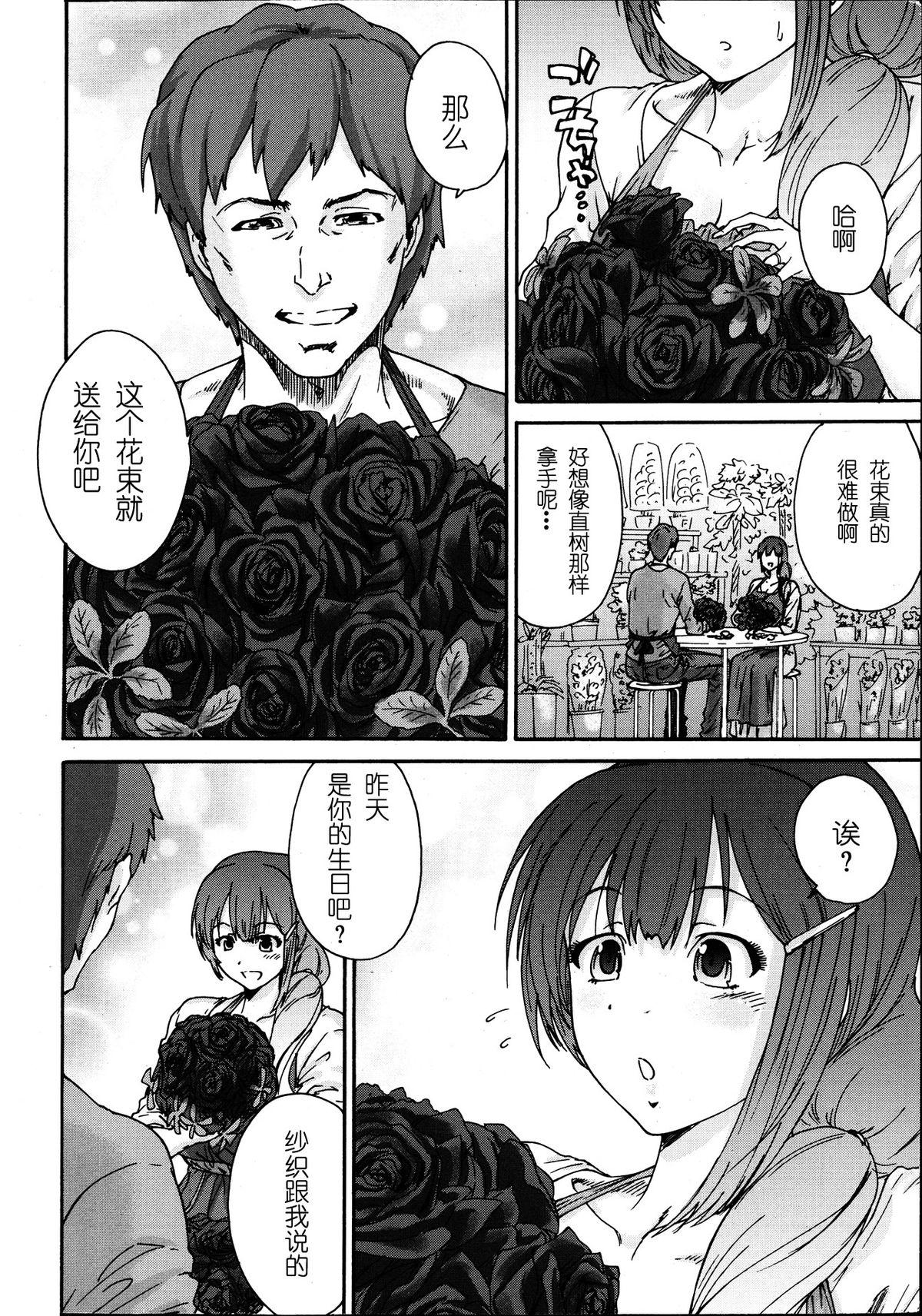 人の妻[友美イチロウ]  [中国翻訳](185页)