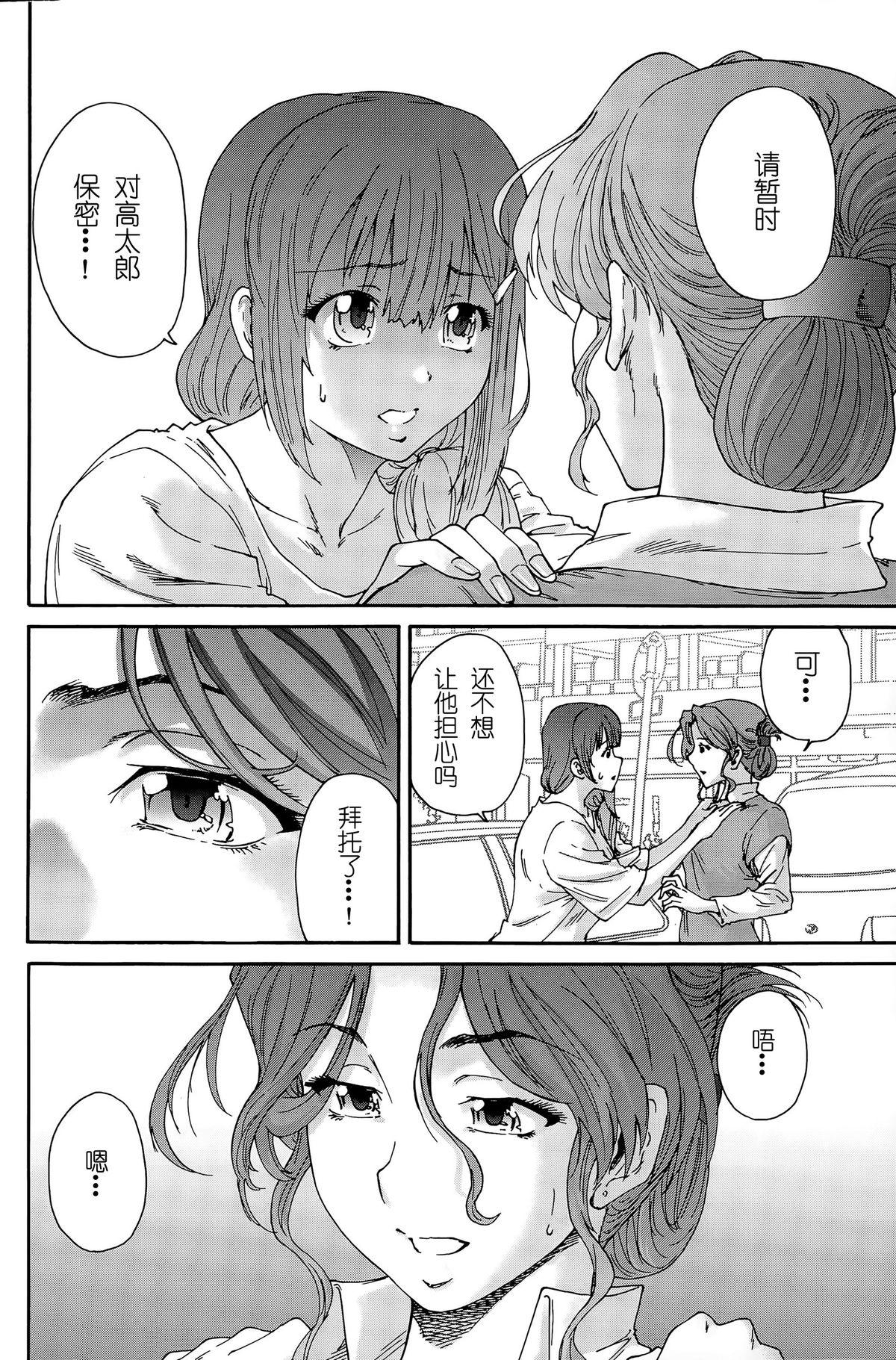 人の妻[友美イチロウ]  [中国翻訳](185页)