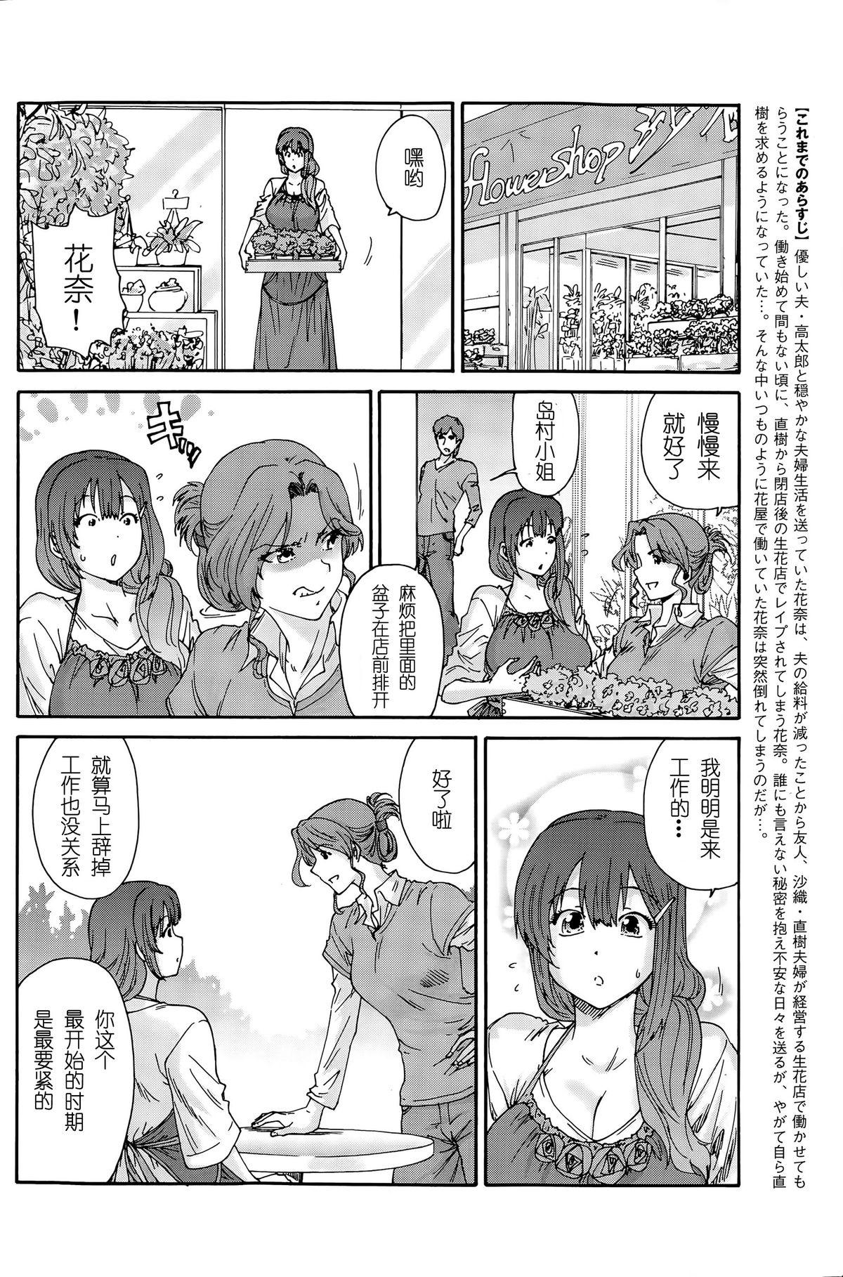 人の妻[友美イチロウ]  [中国翻訳](185页)