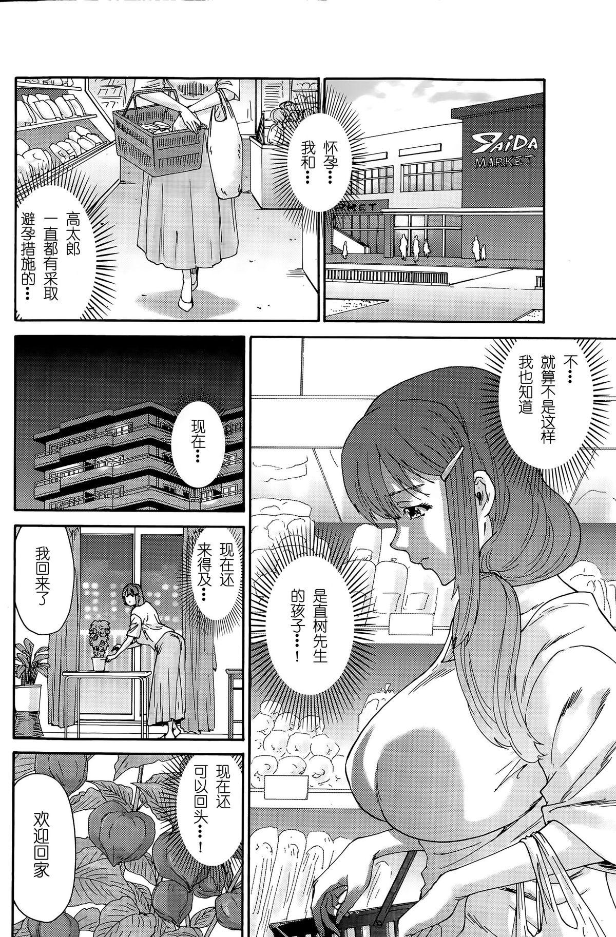 人の妻[友美イチロウ]  [中国翻訳](185页)