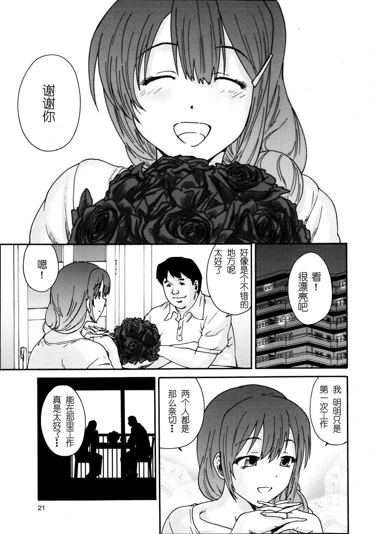 人の妻[友美イチロウ]  [中国翻訳](185页)