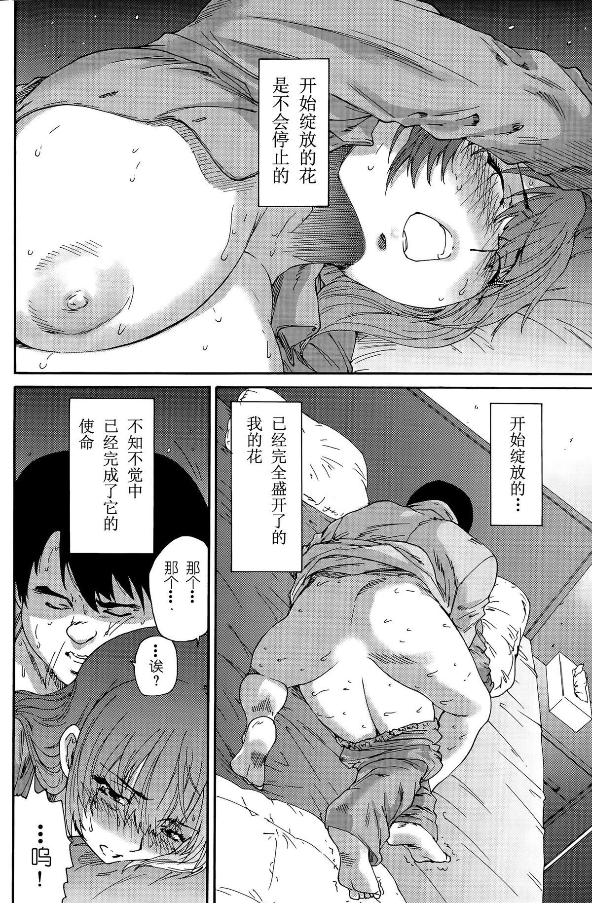 人の妻[友美イチロウ]  [中国翻訳](185页)