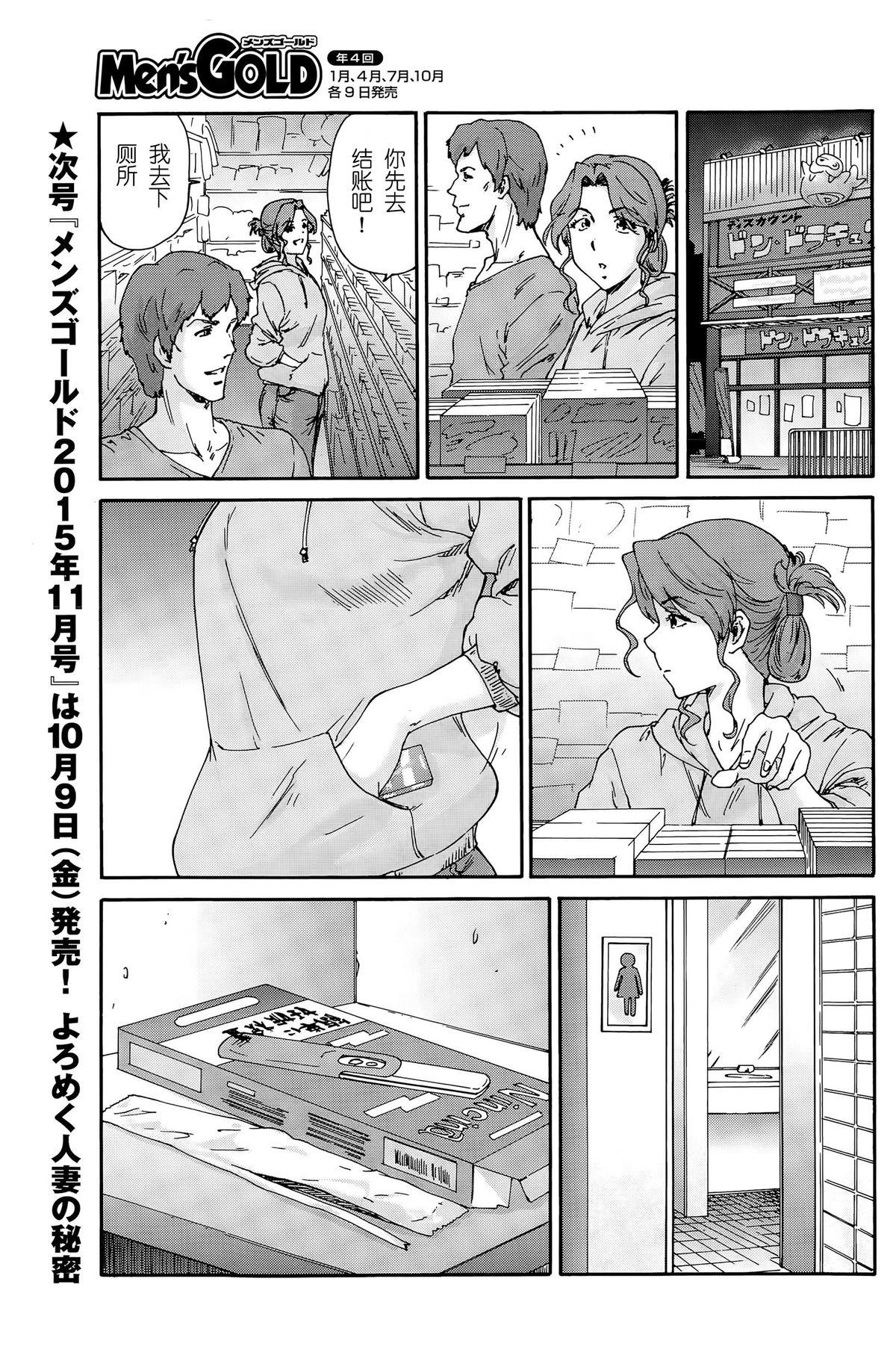 人の妻[友美イチロウ]  [中国翻訳](185页)