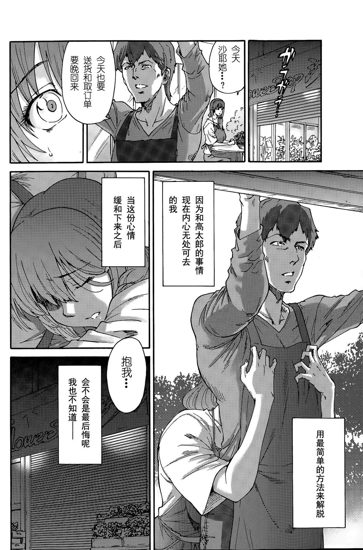 人の妻[友美イチロウ]  [中国翻訳](185页)