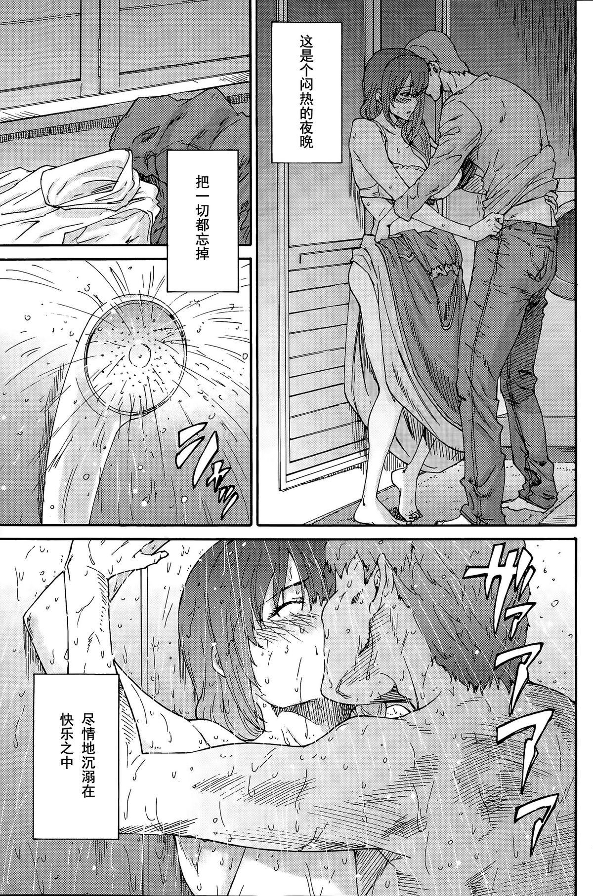 人の妻[友美イチロウ]  [中国翻訳](185页)