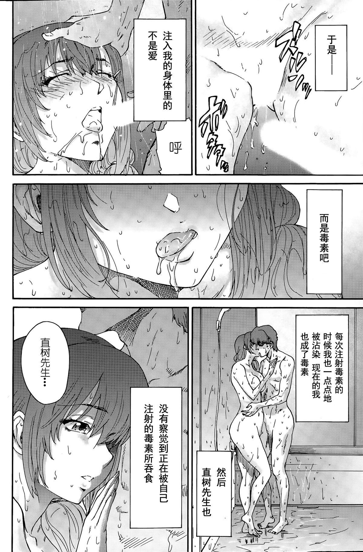 人の妻[友美イチロウ]  [中国翻訳](185页)