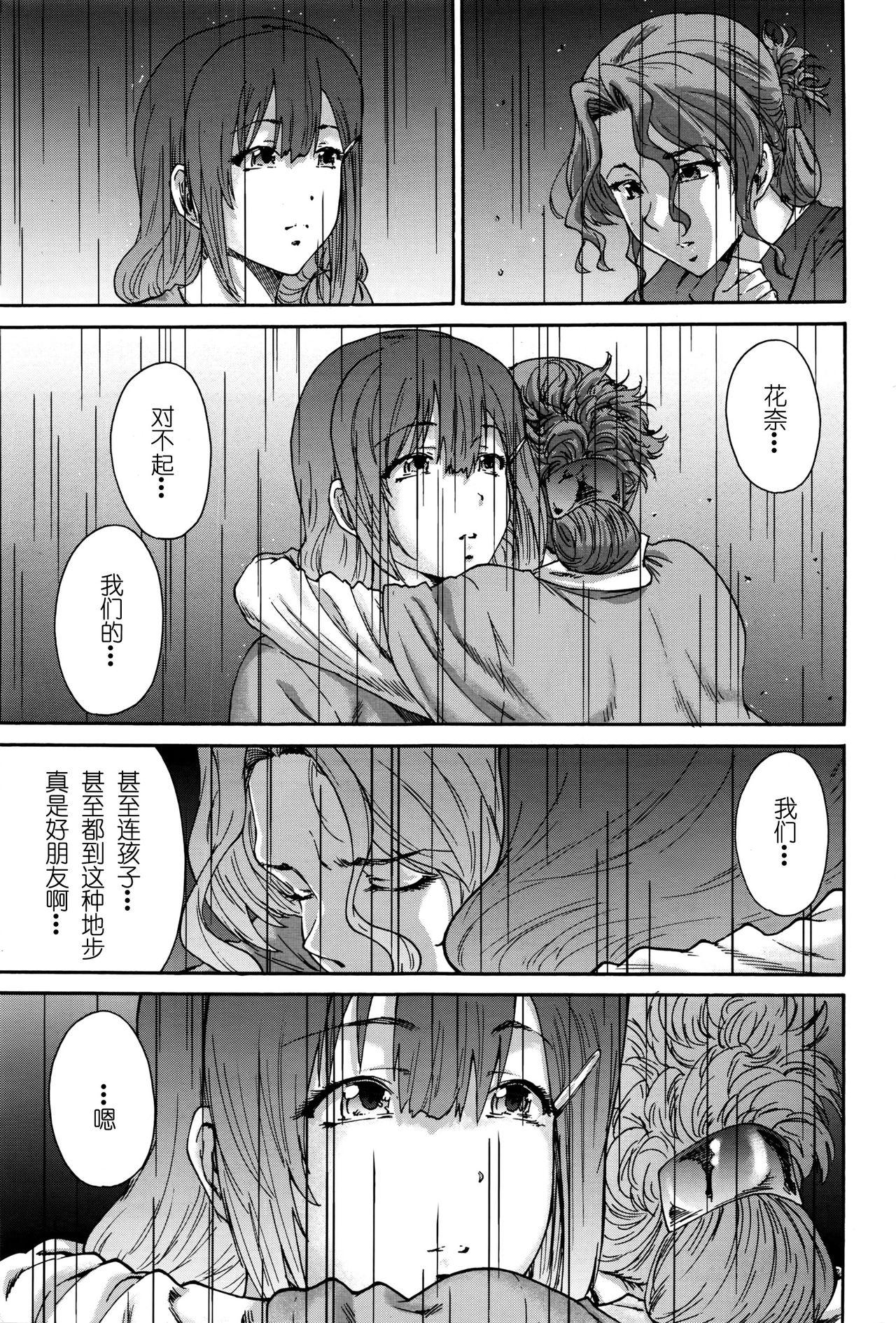 人の妻[友美イチロウ]  [中国翻訳](185页)