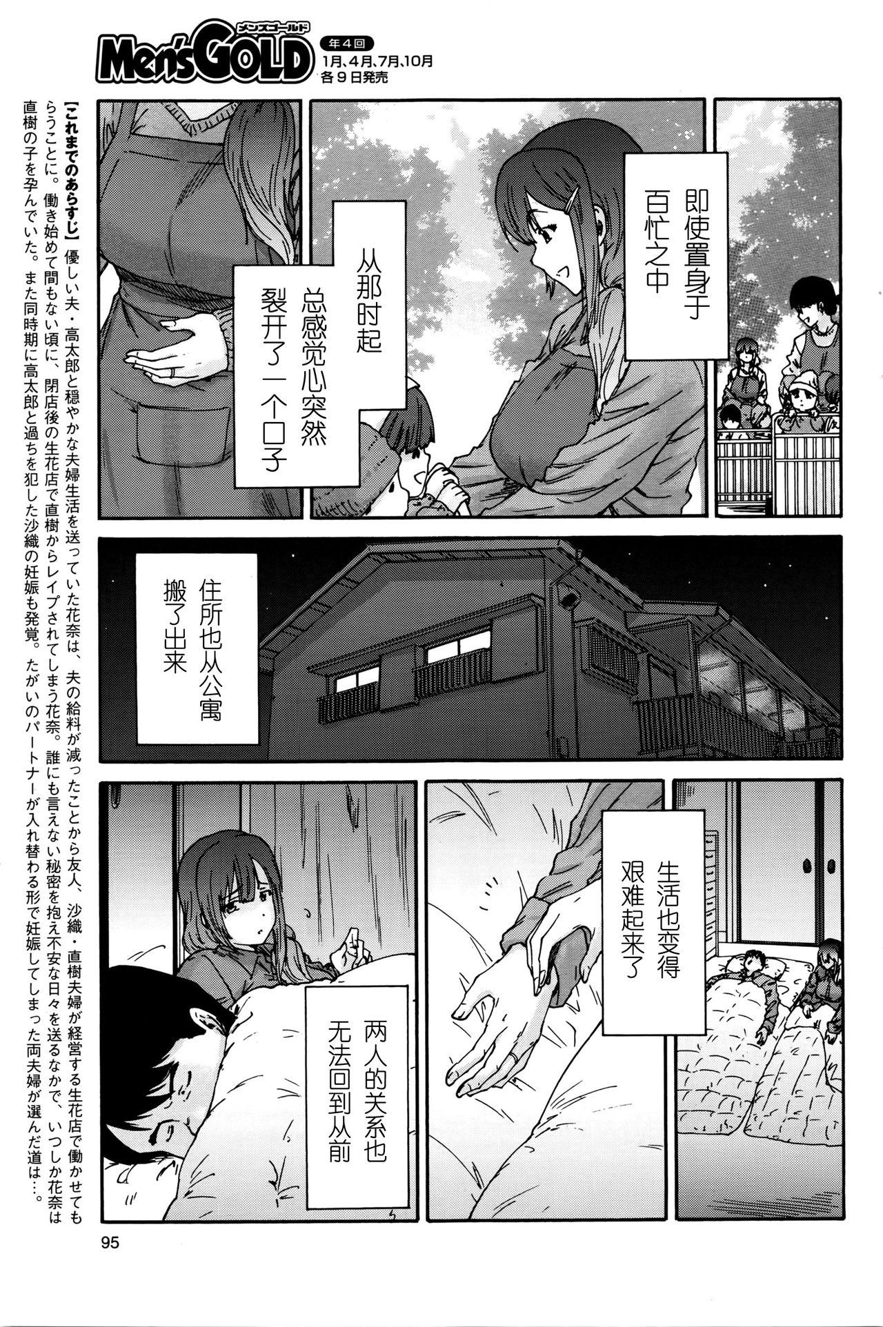 人の妻[友美イチロウ]  [中国翻訳](185页)