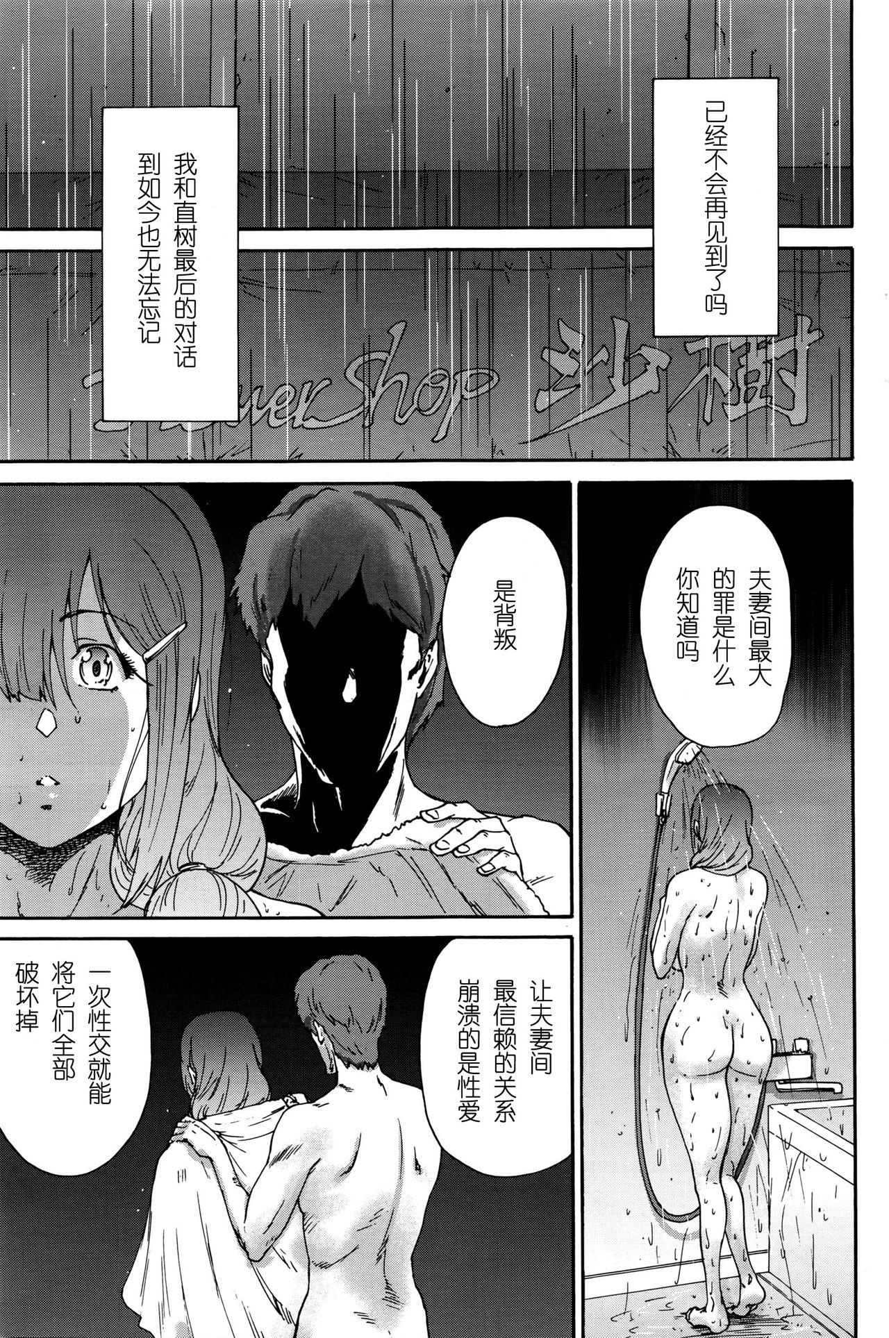 人の妻[友美イチロウ]  [中国翻訳](185页)