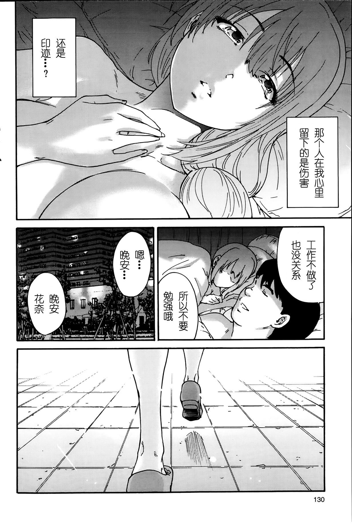 人の妻[友美イチロウ]  [中国翻訳](185页)