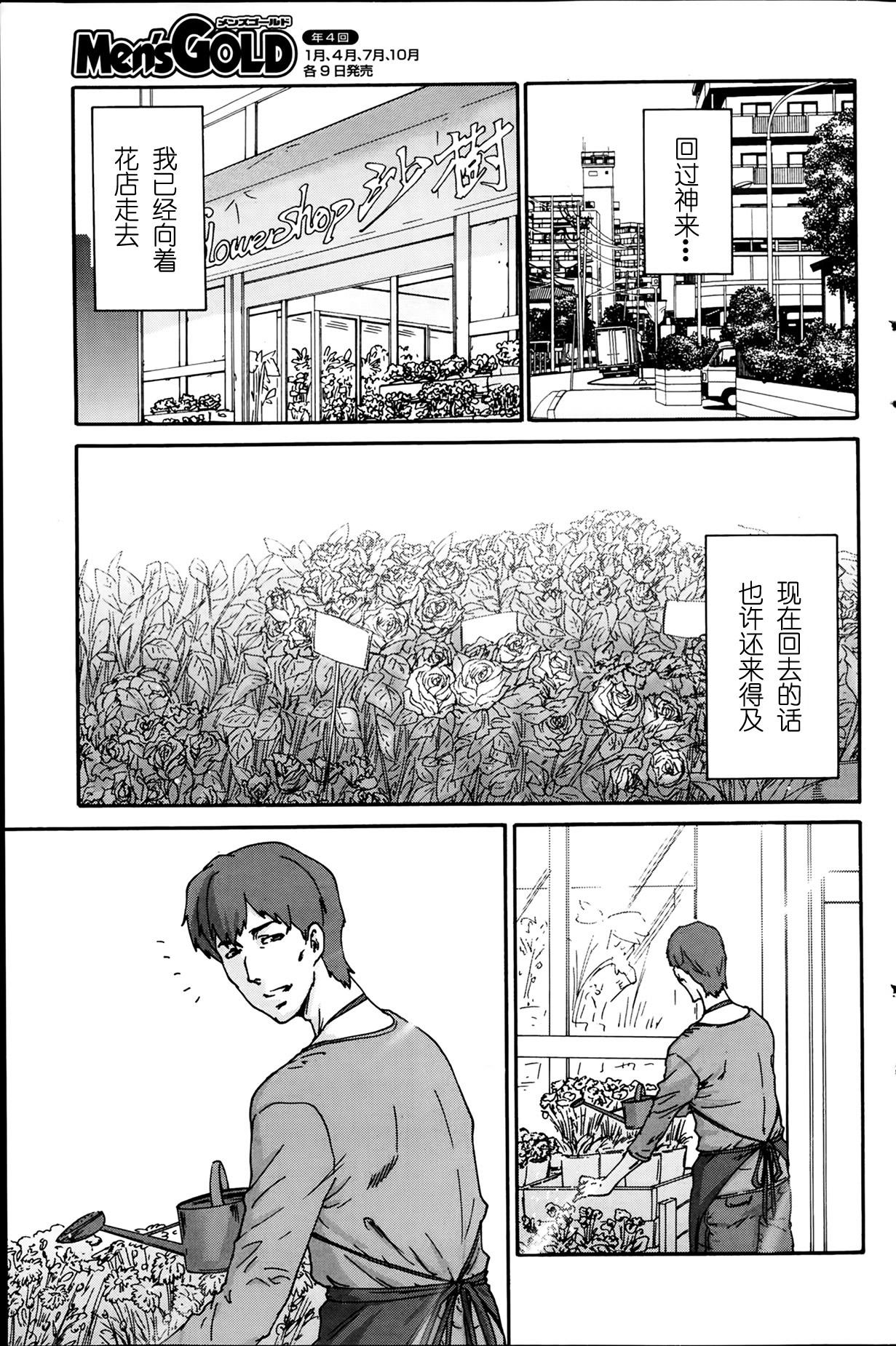 人の妻[友美イチロウ]  [中国翻訳](185页)