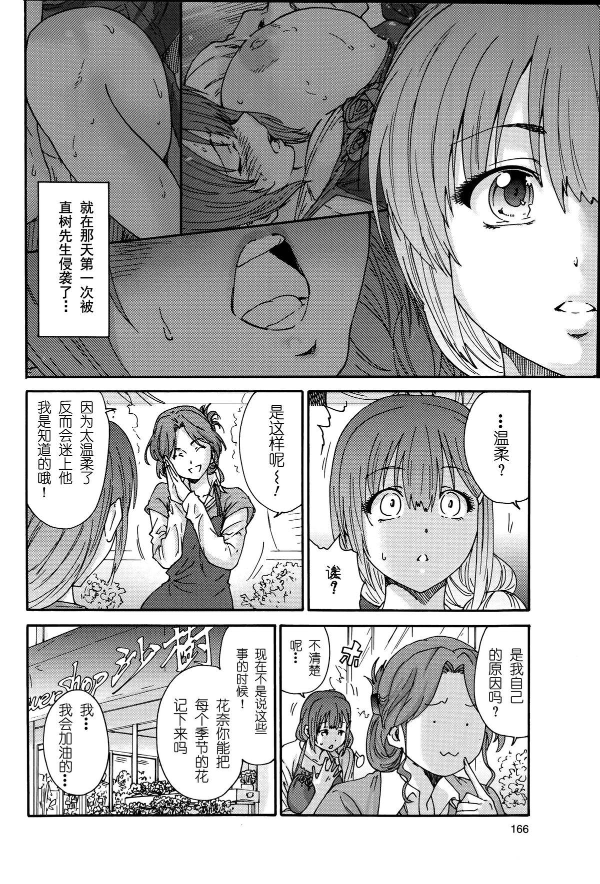 人の妻[友美イチロウ]  [中国翻訳](185页)