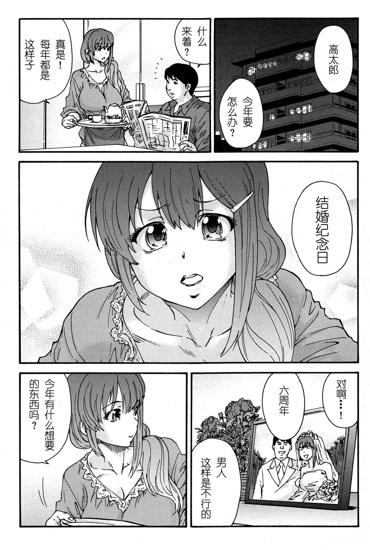 人の妻[友美イチロウ]  [中国翻訳](185页)