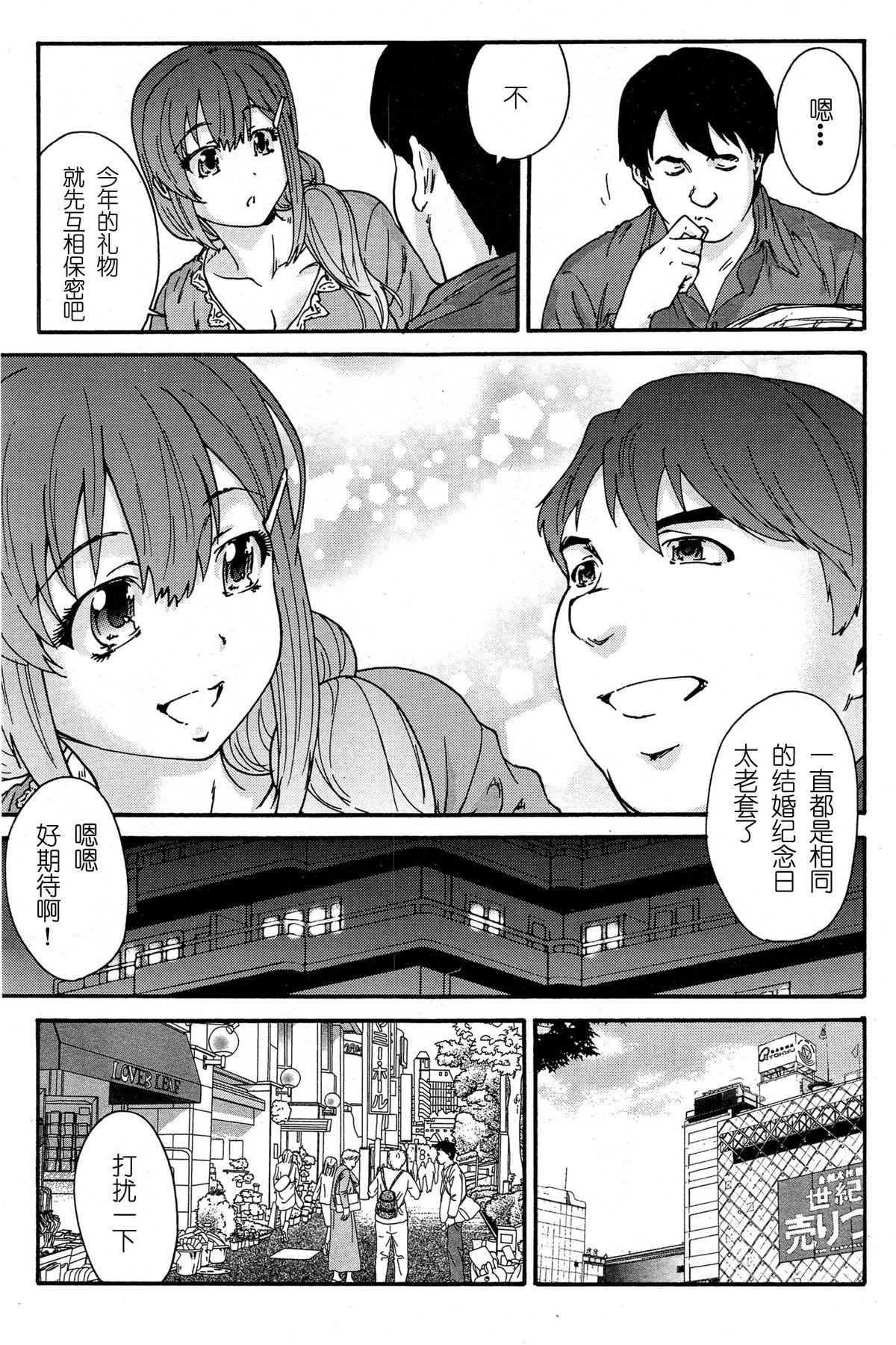 人の妻[友美イチロウ]  [中国翻訳](185页)