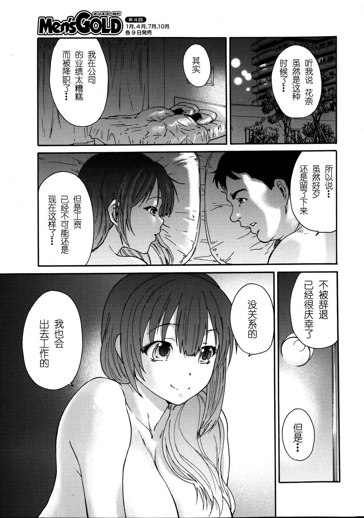 人の妻[友美イチロウ]  [中国翻訳](185页)