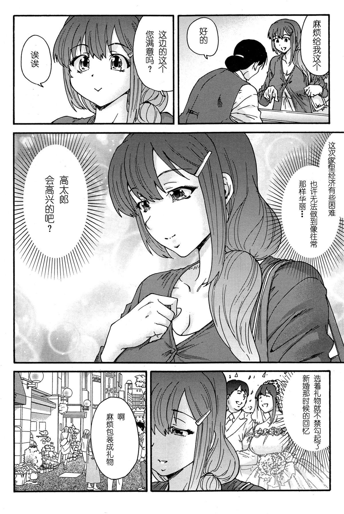 人の妻[友美イチロウ]  [中国翻訳](185页)