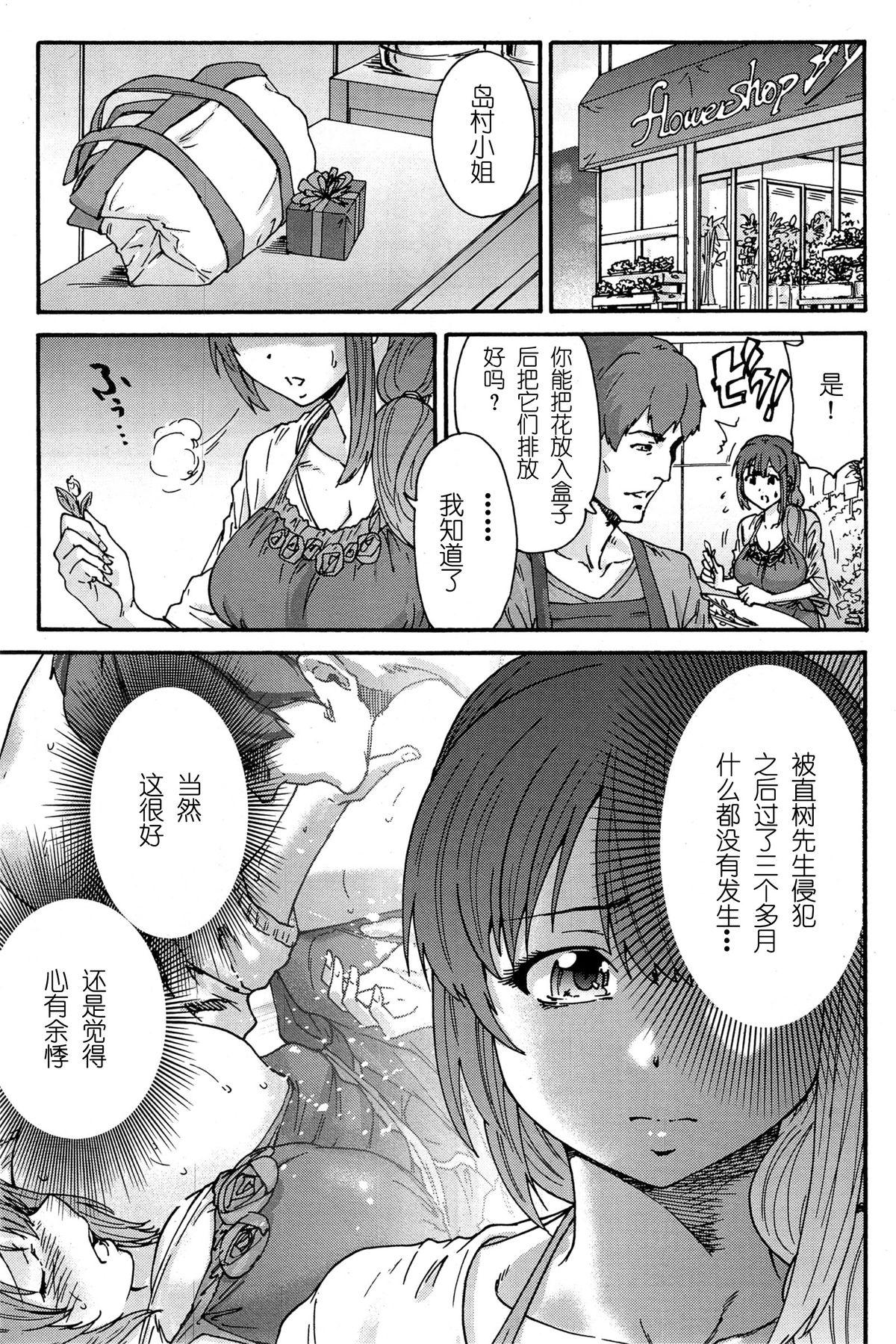 人の妻[友美イチロウ]  [中国翻訳](185页)