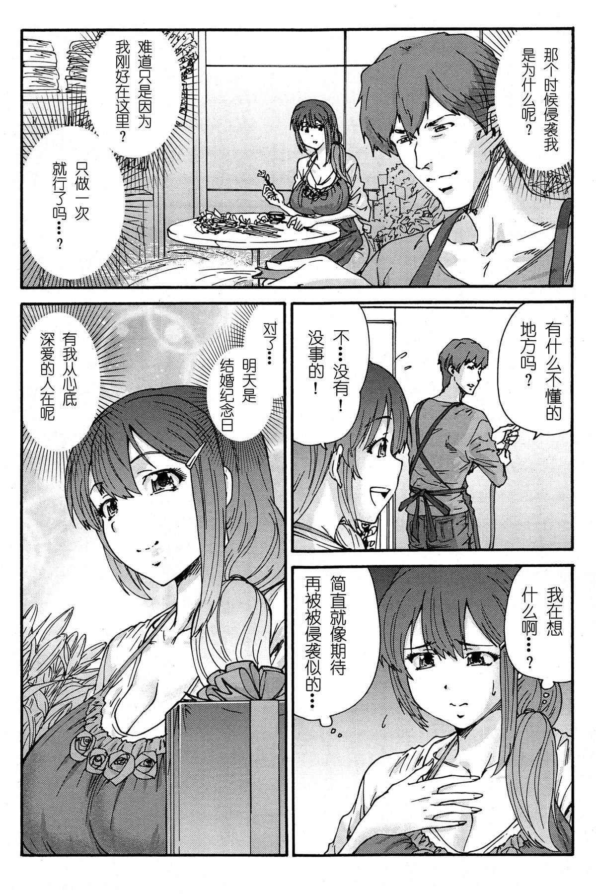 人の妻[友美イチロウ]  [中国翻訳](185页)