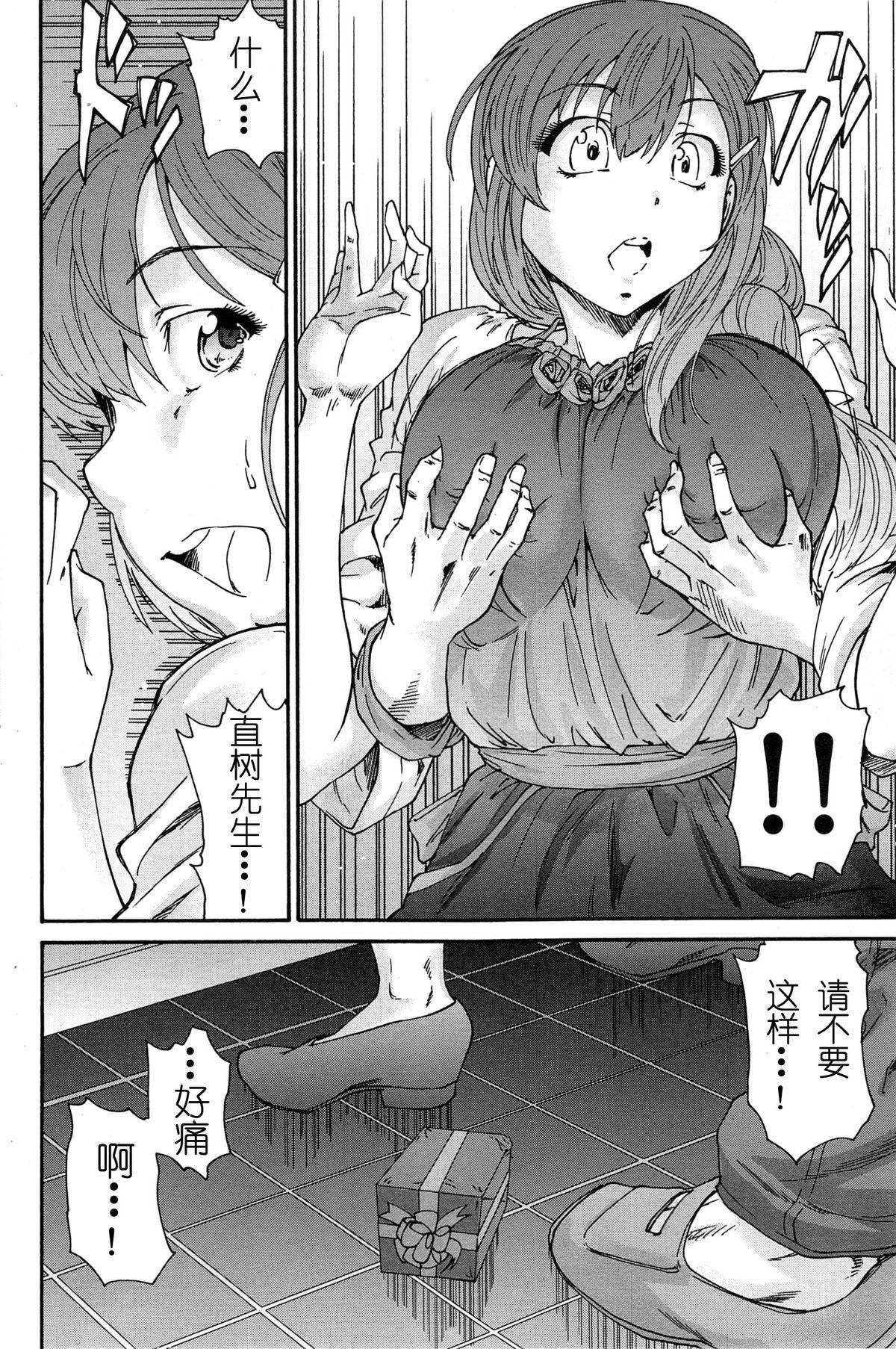 人の妻[友美イチロウ]  [中国翻訳](185页)