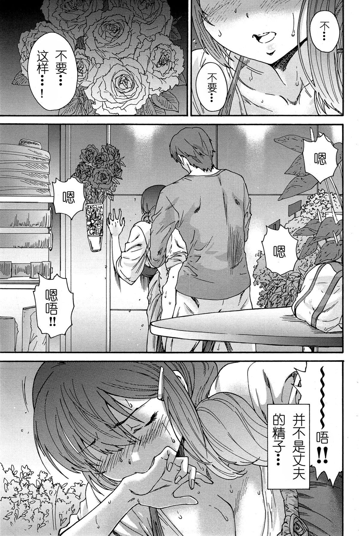 人の妻[友美イチロウ]  [中国翻訳](185页)