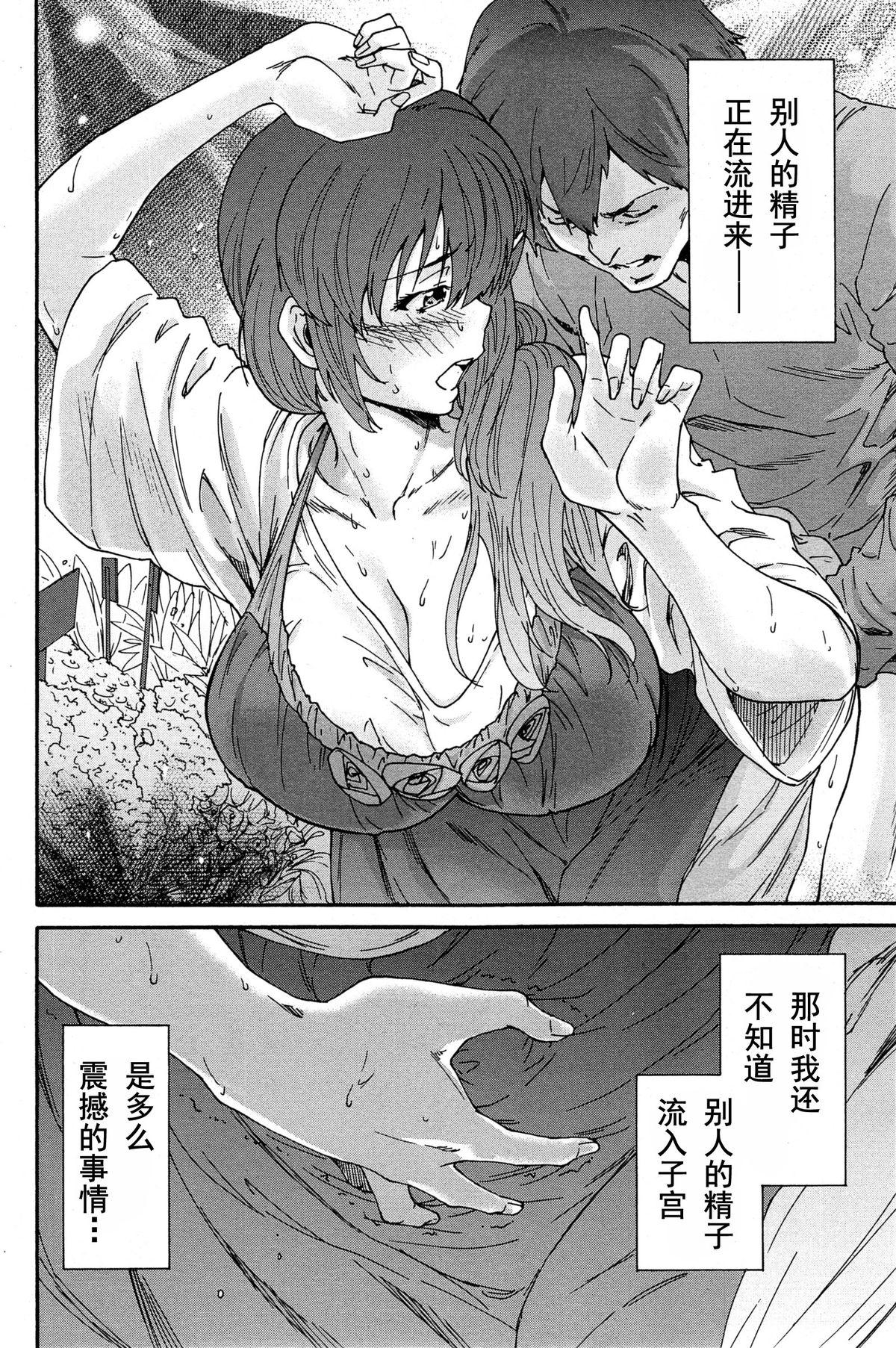 人の妻[友美イチロウ]  [中国翻訳](185页)