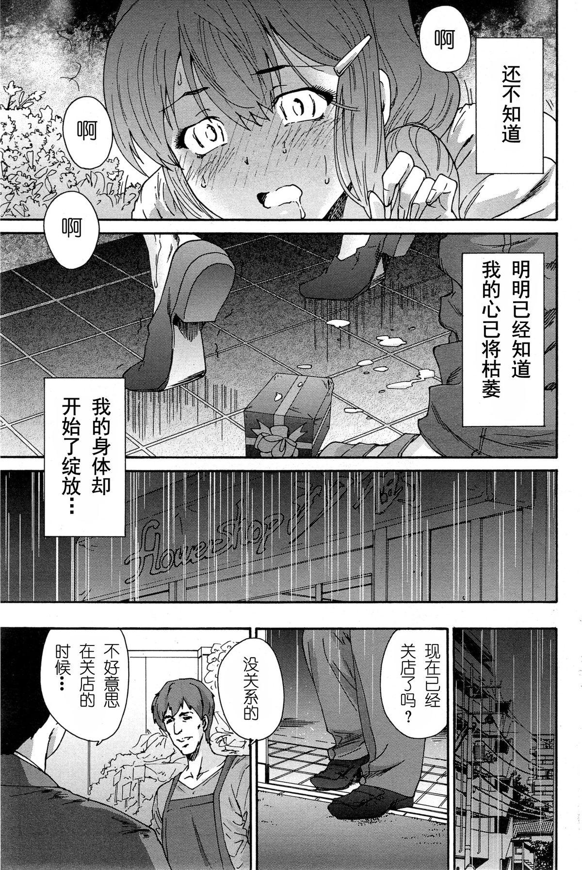 人の妻[友美イチロウ]  [中国翻訳](185页)