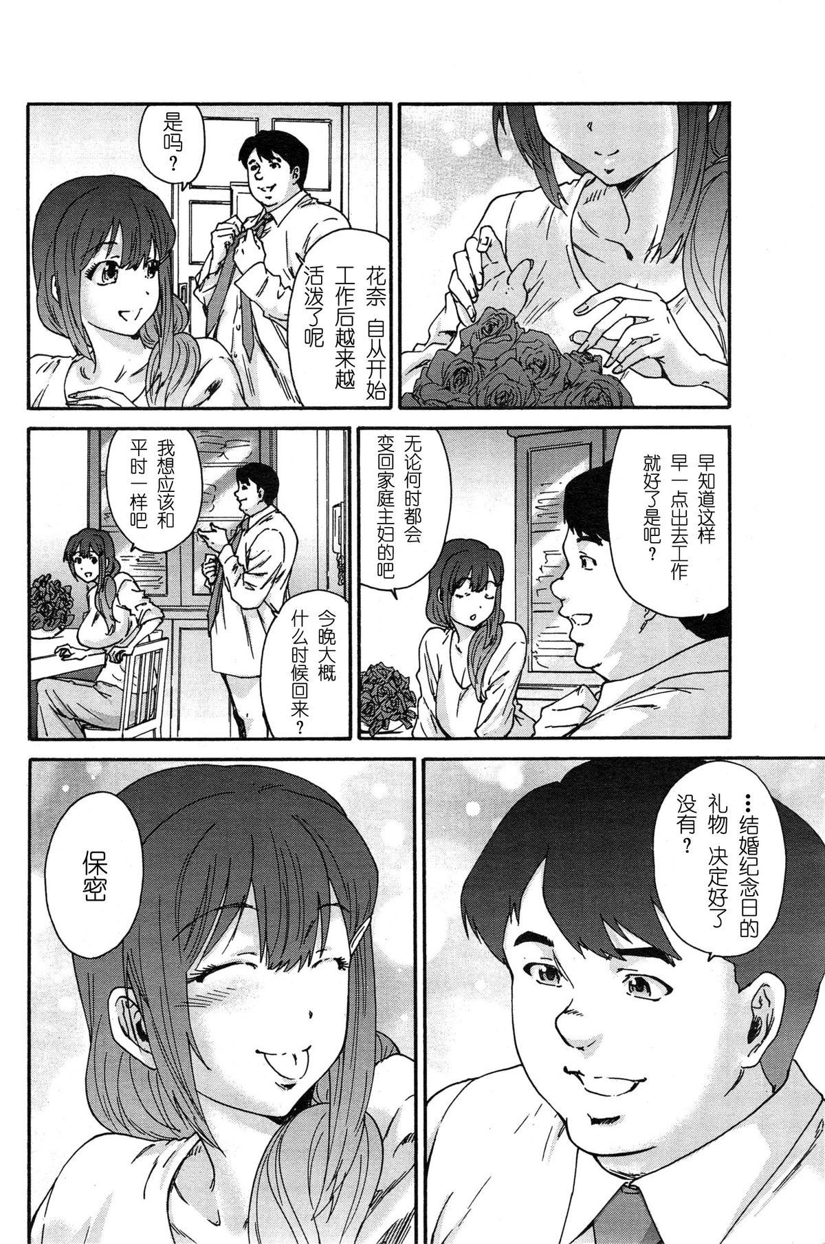 人の妻[友美イチロウ]  [中国翻訳](185页)