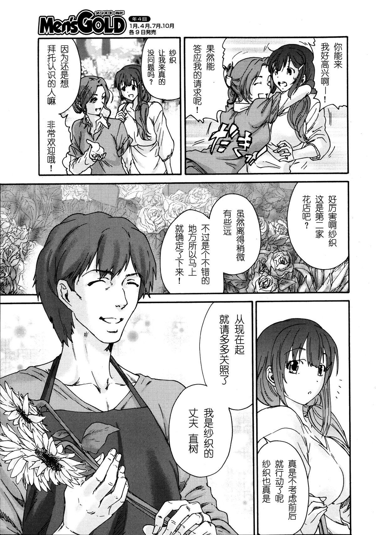 人の妻[友美イチロウ]  [中国翻訳](185页)