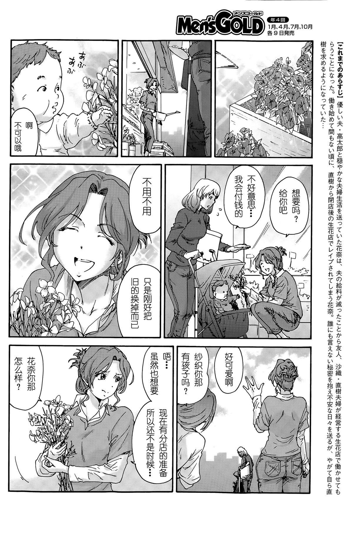 人の妻[友美イチロウ]  [中国翻訳](185页)