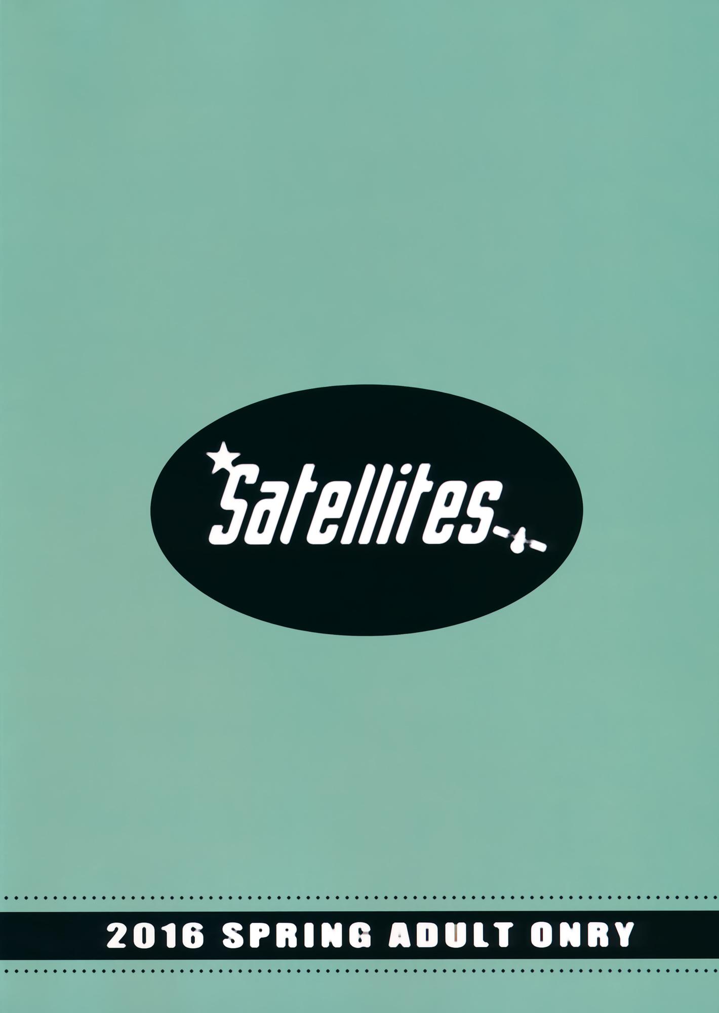 早苗お姉ちゃんと僕(例大祭13) [Satellites (サテツ)]  (東方Project) [中国翻訳](24页)