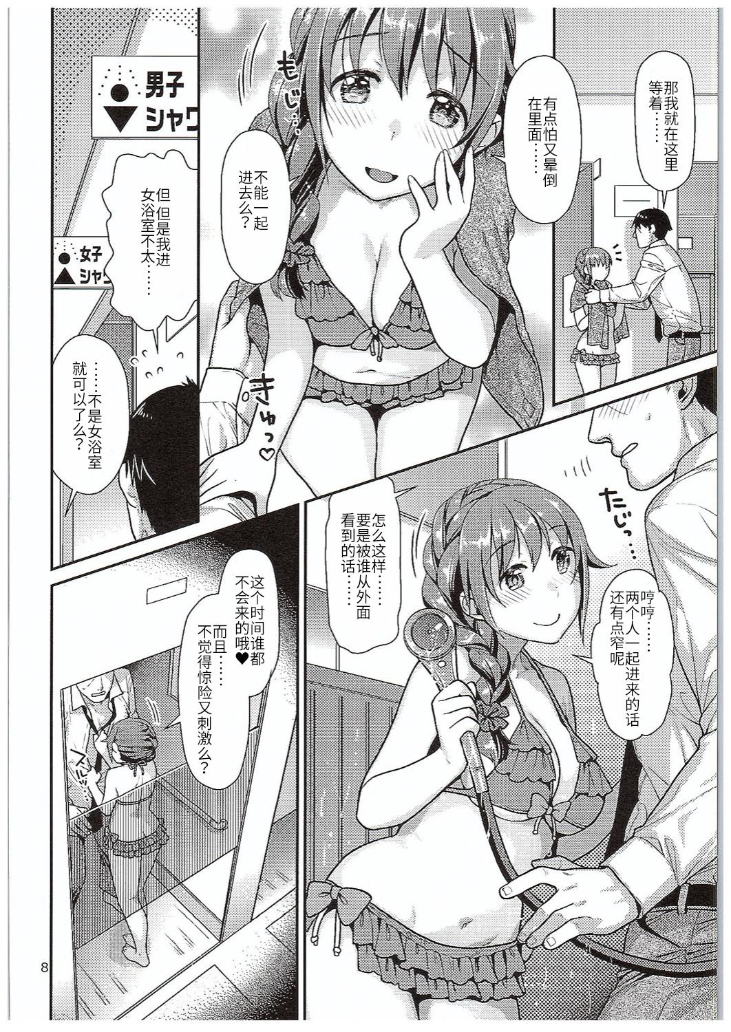 ちひろさんとぐしょぬれシャワータイム(COMIC1☆10) [ねこまた屋 (ねこまたなおみ)]  (アイドルマスター シンデレラガールズ) [中国翻訳](27页)