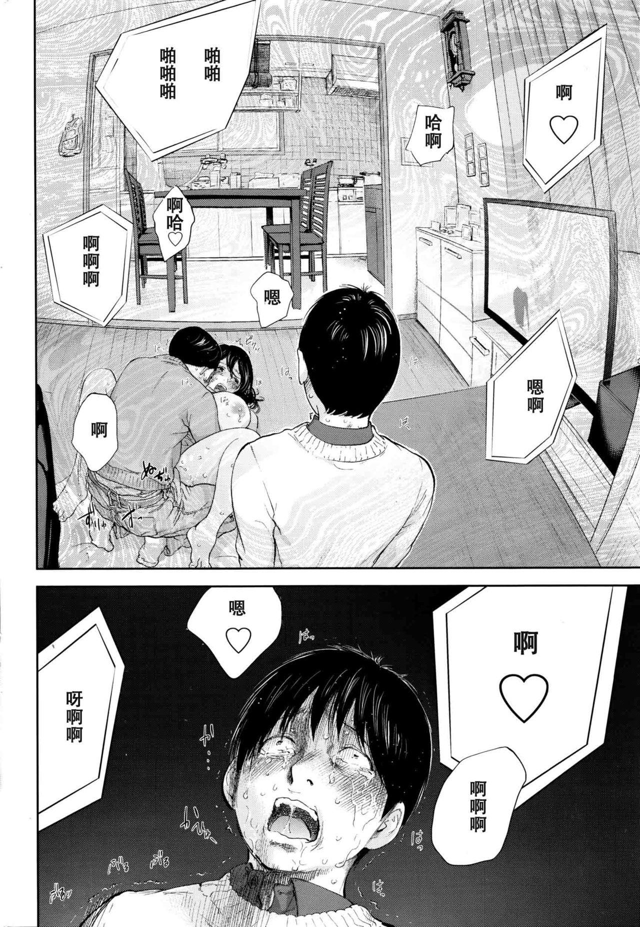 ネトラセラレ 第24話[色白好](ナマイキッ！ 2016年4月号) [中国翻訳][Shikishiro Konomi]Netoraserare Ch. 24(Namaiki! 2016-04) [Chinese] [濛濛1汉化](24页)