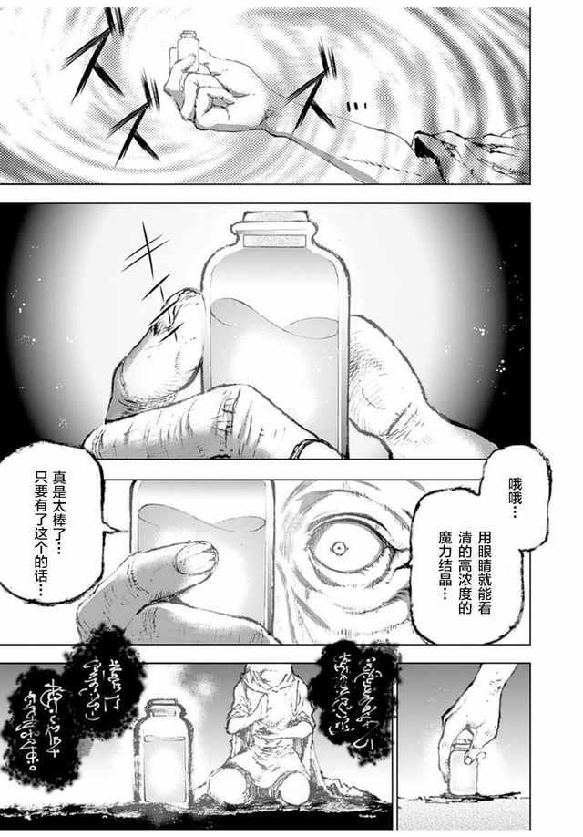 魔王の始め方 THE COMIC 第1~10話[笑うヤカン、小宮利公]  [Dice骰子汉化组+百度成为魔王的方法吧](287页)