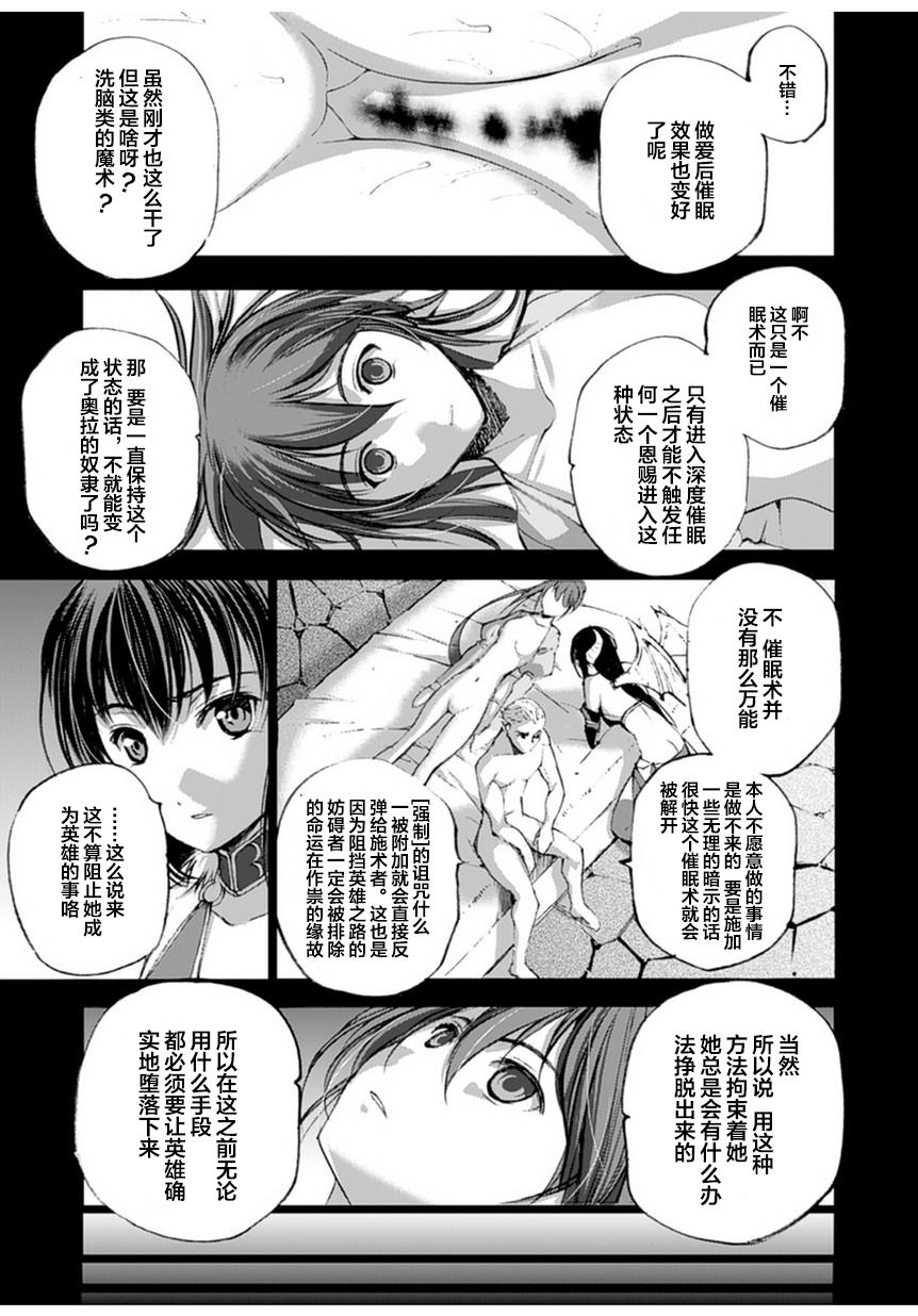 魔王の始め方 THE COMIC 第1~10話[笑うヤカン、小宮利公]  [Dice骰子汉化组+百度成为魔王的方法吧](287页)