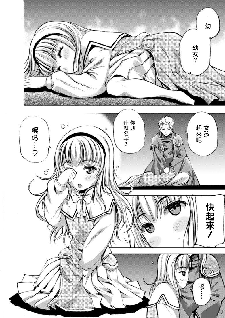 魔王の始め方 THE COMIC 第1~10話[笑うヤカン、小宮利公]  [Dice骰子汉化组+百度成为魔王的方法吧](287页)