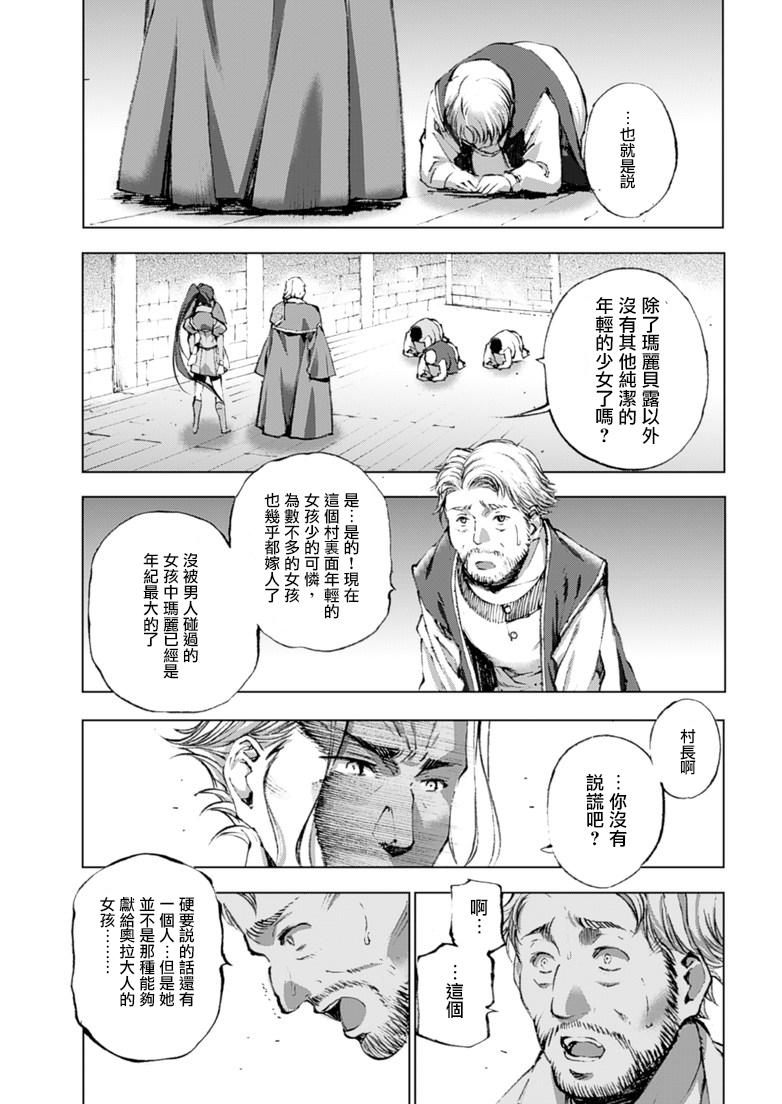 魔王の始め方 THE COMIC 第1~10話[笑うヤカン、小宮利公]  [Dice骰子汉化组+百度成为魔王的方法吧](287页)