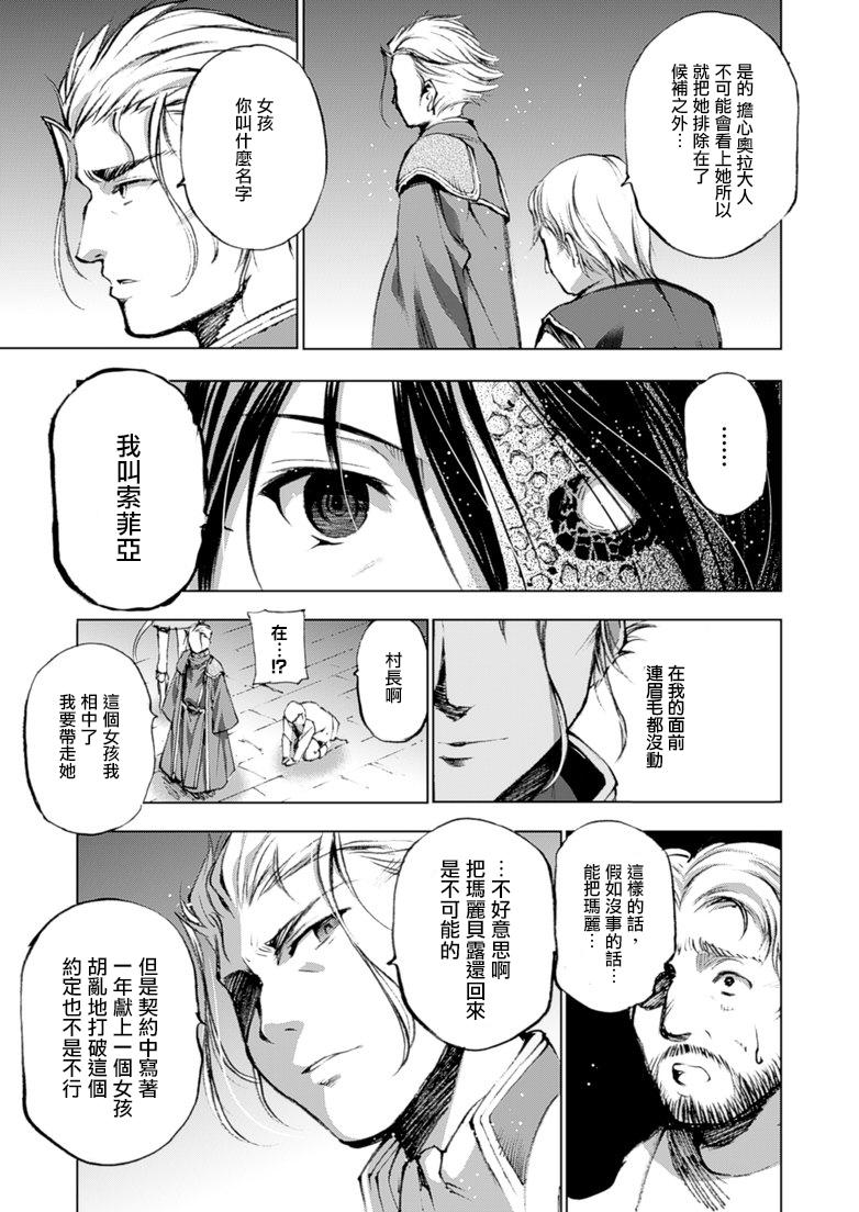 魔王の始め方 THE COMIC 第1~10話[笑うヤカン、小宮利公]  [Dice骰子汉化组+百度成为魔王的方法吧](287页)